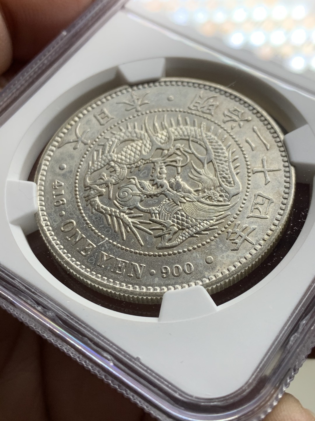 《竞宝斋》第36场-本周日 （全场顺丰包邮） NGC-AUD  日本龙洋 明治24年（1891）一元  银币 早期年份   小年份