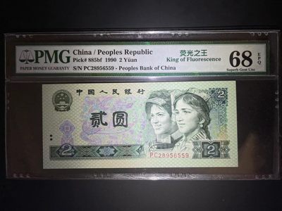 【华誉王者】1928期拍卖 - PMG68超高分荧光之王稀少PC冠高分无347十分稀少 PC 2895 6559