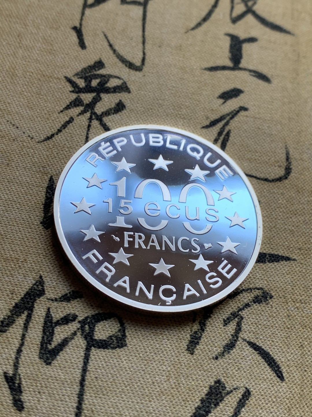 《竞宝斋》第37场-周日 首场自动拍卖 2件或者满200包顺丰 原蓝盒证书 法国1993年 勃兰登堡门 100法郎精制大银币 