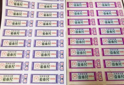 七八十年代布票一组五组 七八十年代布票一组五组