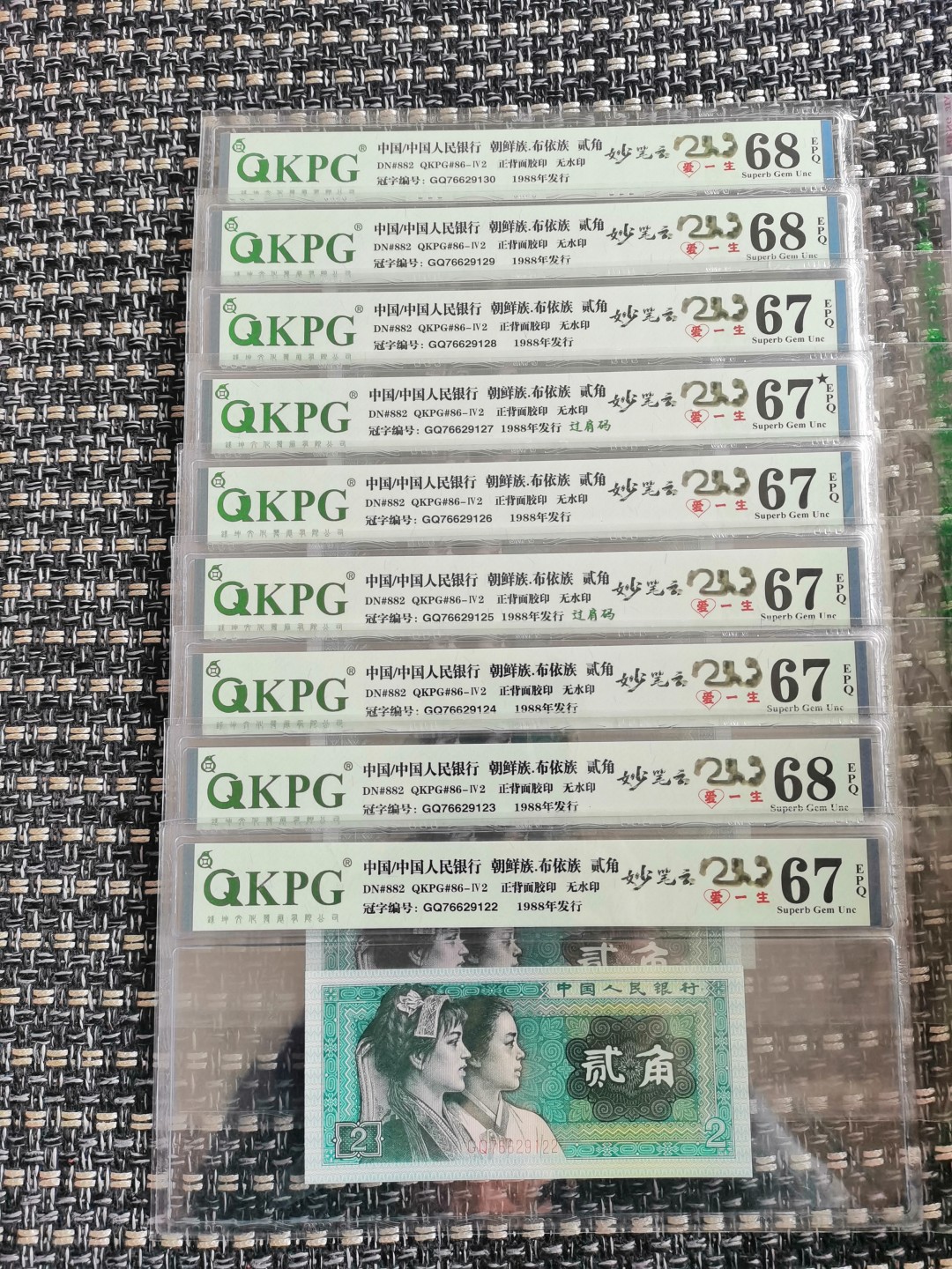  千家老金专利精品！钱坤最新出炉的个性标～妙笔云山爱一生！妙笔云山属于漏墨趣味币范畴，形态异常的飘逸，隽秀。既像是云翻雾幻的天成之作，又像是大师提笔的一气呵成！横看像写意书法～山，又像阿拉伯数字213～爱一生。竖看又像是水墨丹青的～了字！是印刷时无意的瑕疵？还是有人刻意而为之？都已经不重要了，重要的是如此灵动的云山，如此灵异的漏墨，如此灵犀的爱一生～不了情，已经深深印刻在人们的心中！ 全网独家，老金专利！钱坤最新出炉新品种！妙笔云山爱一生！同时还是齐肩码（懒得标注了）！8002第一大组神奇冠！GQ76629101，钱坤评级67分！已知总量不超过1000枚！开标几个月来，在不设专利费的情况下，依然没有新增一张，可见珍稀！！