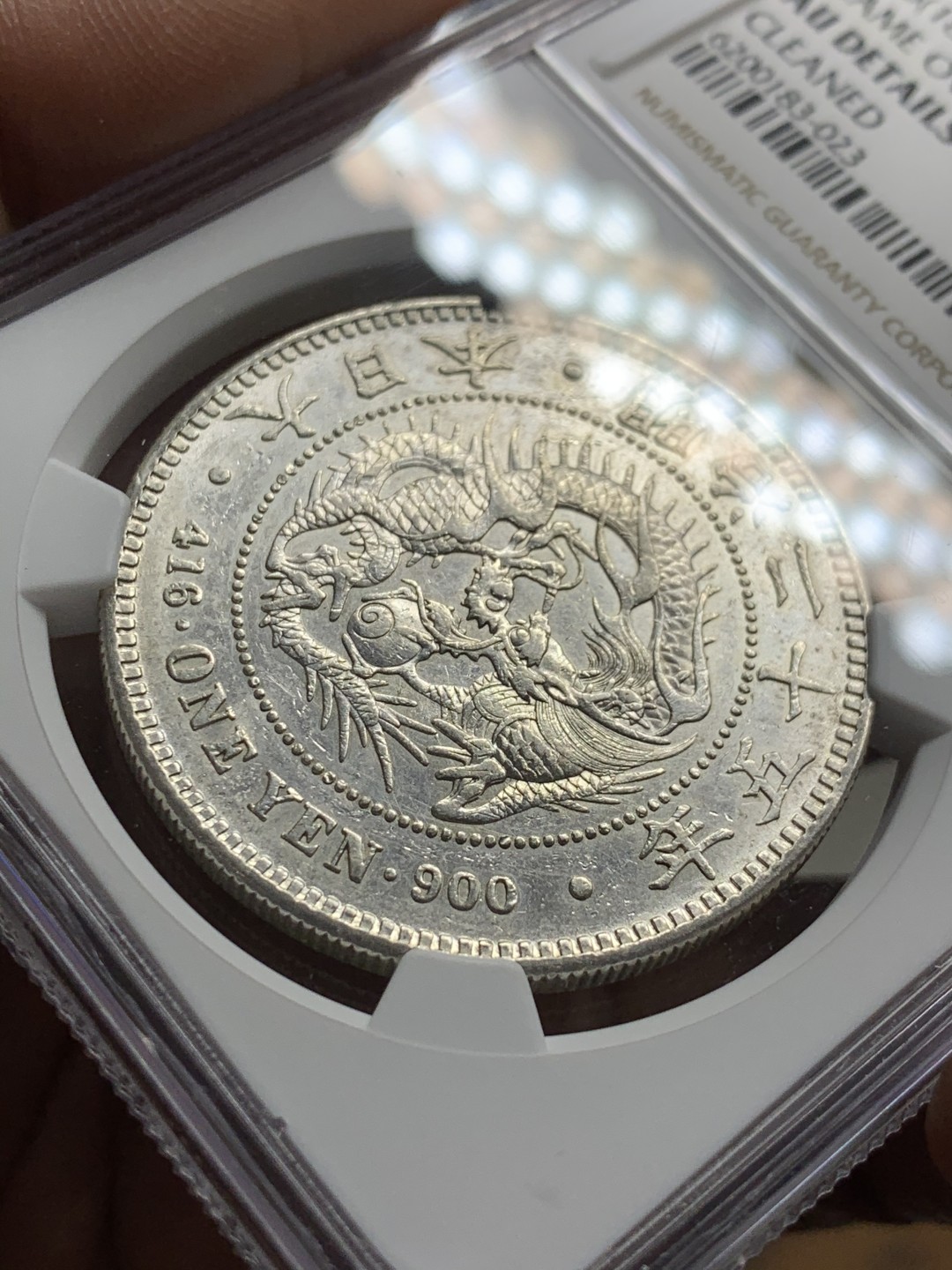 《竞宝斋》第36场-本周日 （全场顺丰包邮） NGC-AUD  日本龙洋 明治25年（1892）一元 银币 早期年份   小年份