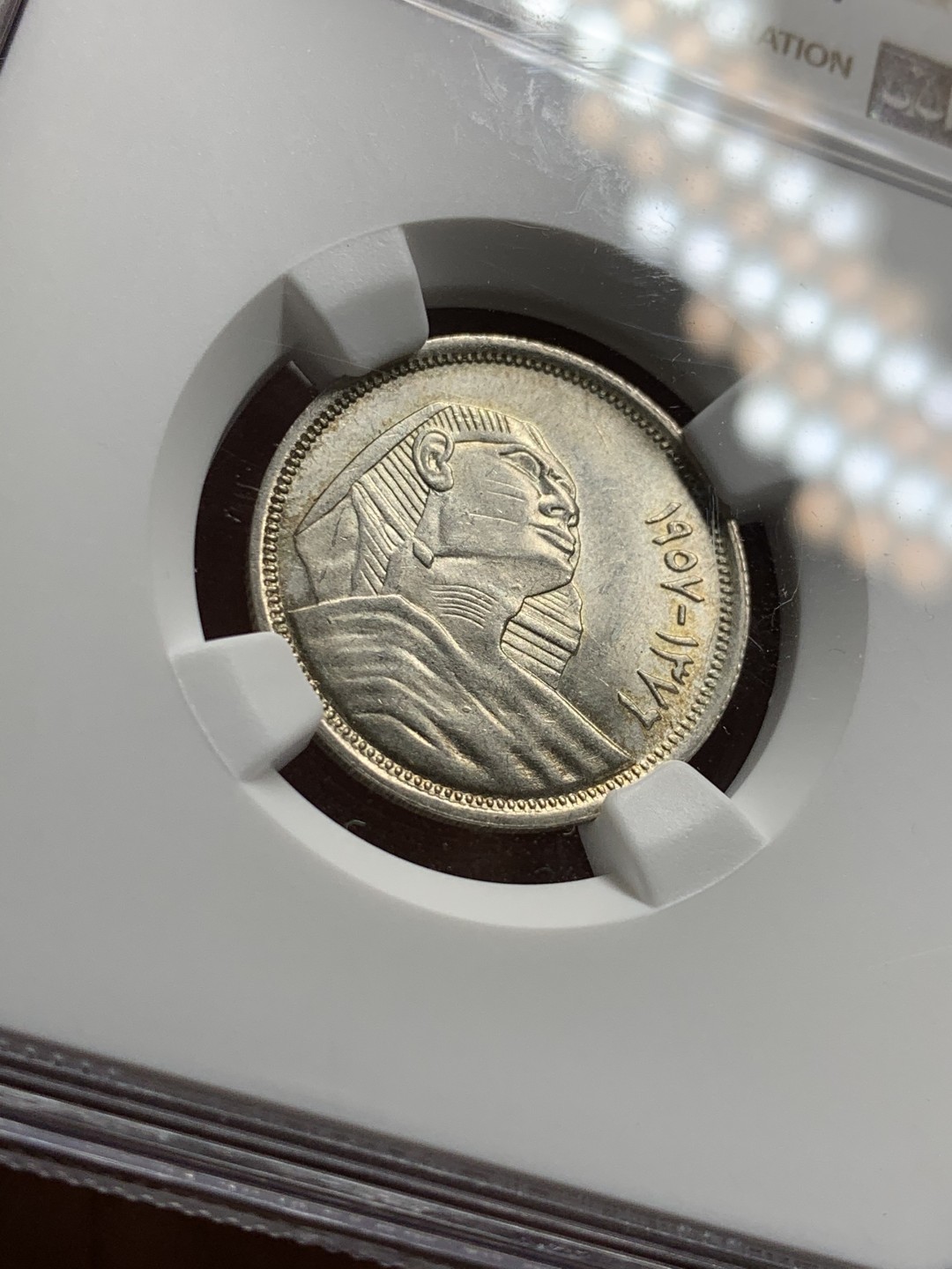 《竞宝斋》第36场-本周日 （全场顺丰包邮） NGC-MS 62 埃及AH1376/1957 5皮阿斯特银币