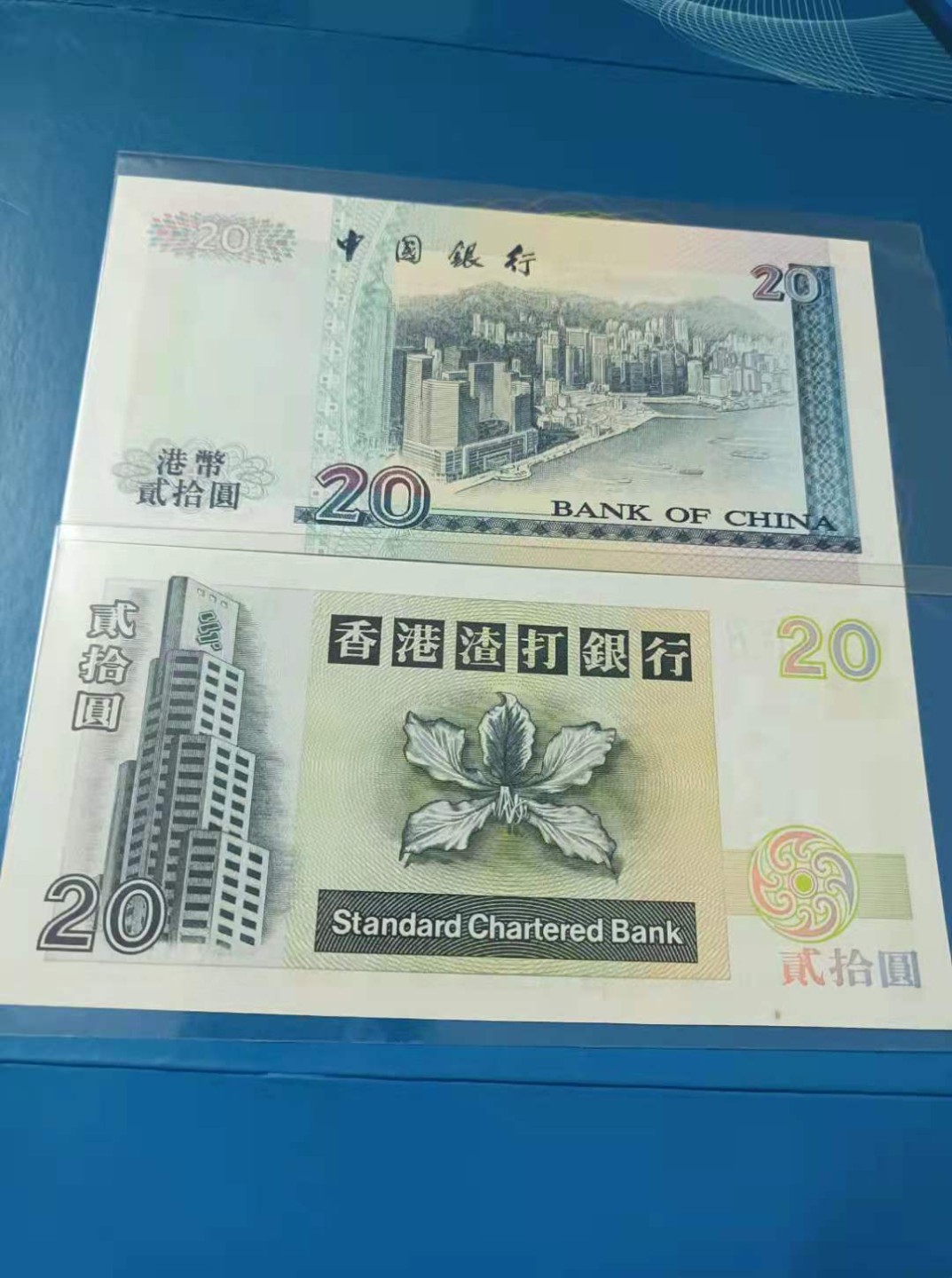 Chase Auction（得物拍卖）第3期 - - 中外纸币、硬币、银币联拍 香港中银2000年20元豹子号CK879666，香港渣打1998年20元狮子号DB646666全新UNC两杦同拍，如图发货！