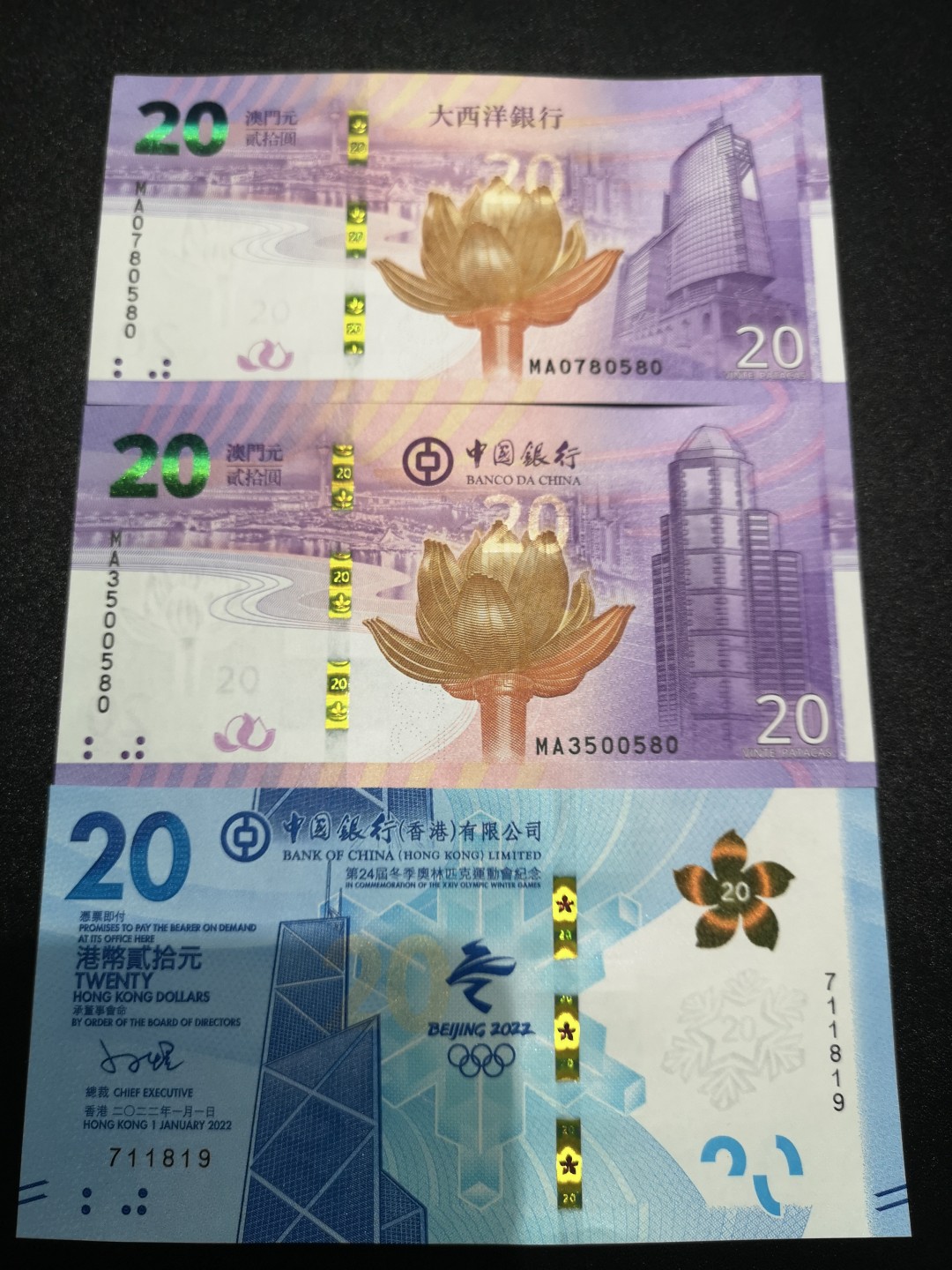 《外钞收藏家》第一百六十九期拍卖（本期65件） 澳门港珠澳大桥纪念钞一对+香港冬奥会纪念钞1张 全新UNC