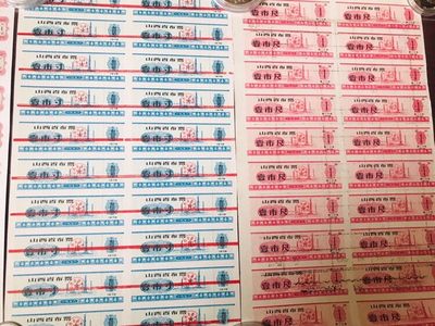 七八十年代布票一组五组 七八十年代布票一组五组