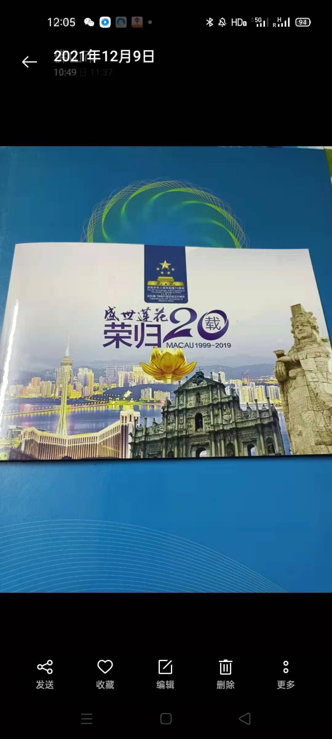Chase Auction（得物拍卖）第3期 - - 中外纸币、硬币、银币联拍 澳门回归二十周年二十元纪念钞全新UNC，中银、大西洋对钞尾4同0188靓号两杦，冠号MA1540188、MA480188两杦同拍，如图发货！