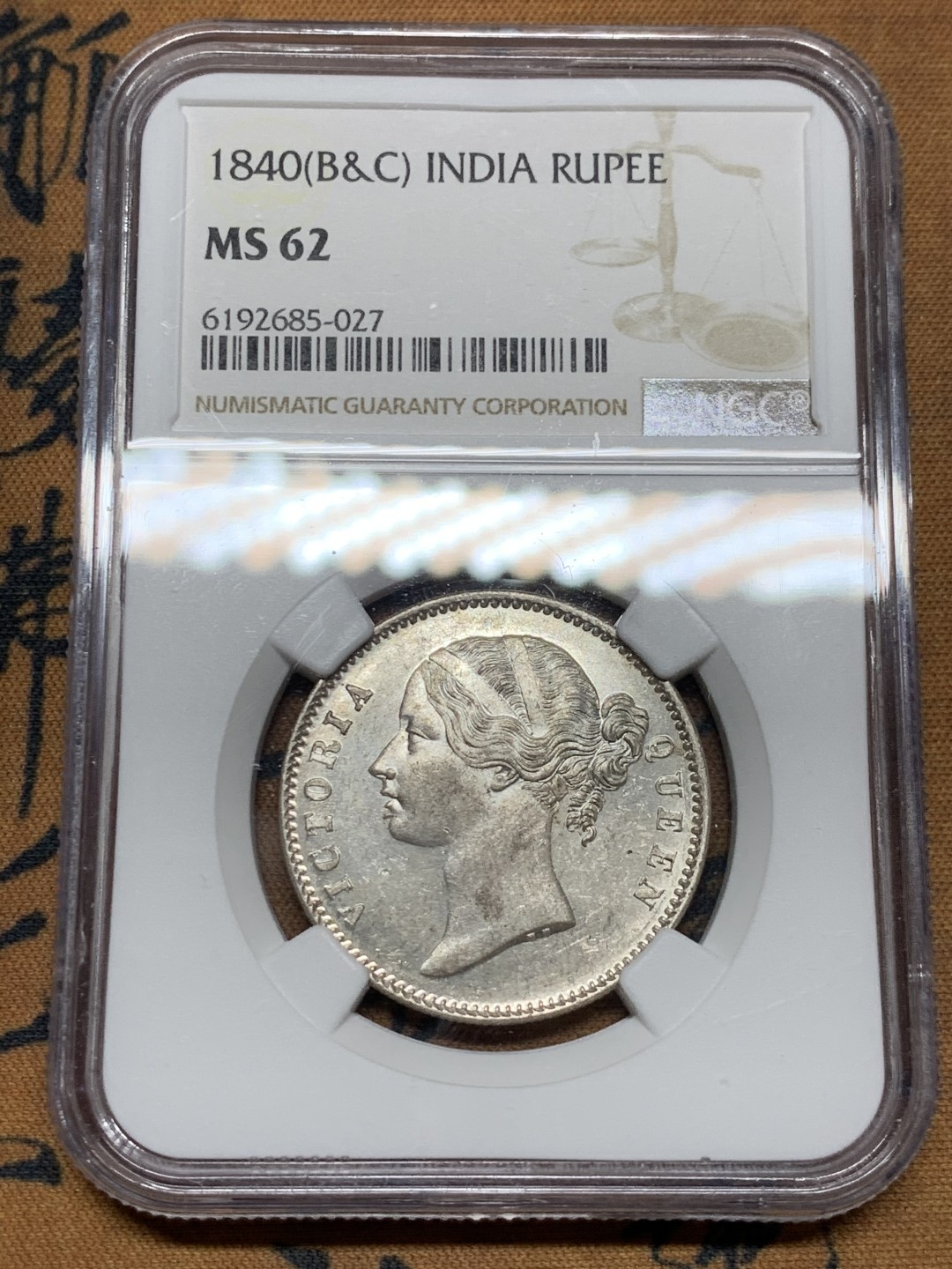 《竞宝斋》第36场-本周日 （全场顺丰包邮） NGC-MS62 1840年英属印度维多利亚1卢比