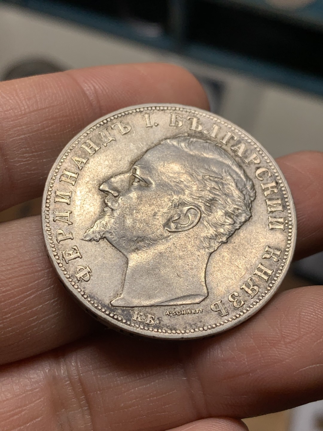 《竞宝斋》第36场-本周日 （全场顺丰包邮） 1894年 保加利亚 5列弗 银币 好品 难得状态 磨损轻微 
