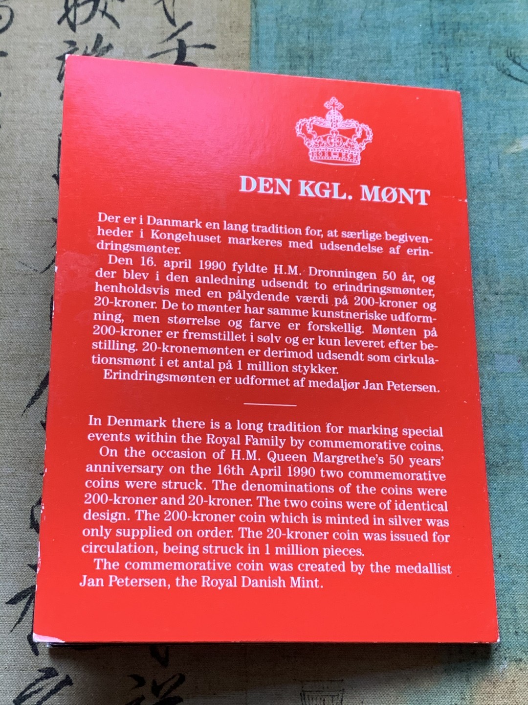 《竞宝斋》第37场-周日 首场自动拍卖 2件或者满200包顺丰 原封装 丹麦 1990年 6枚套 卡装套币