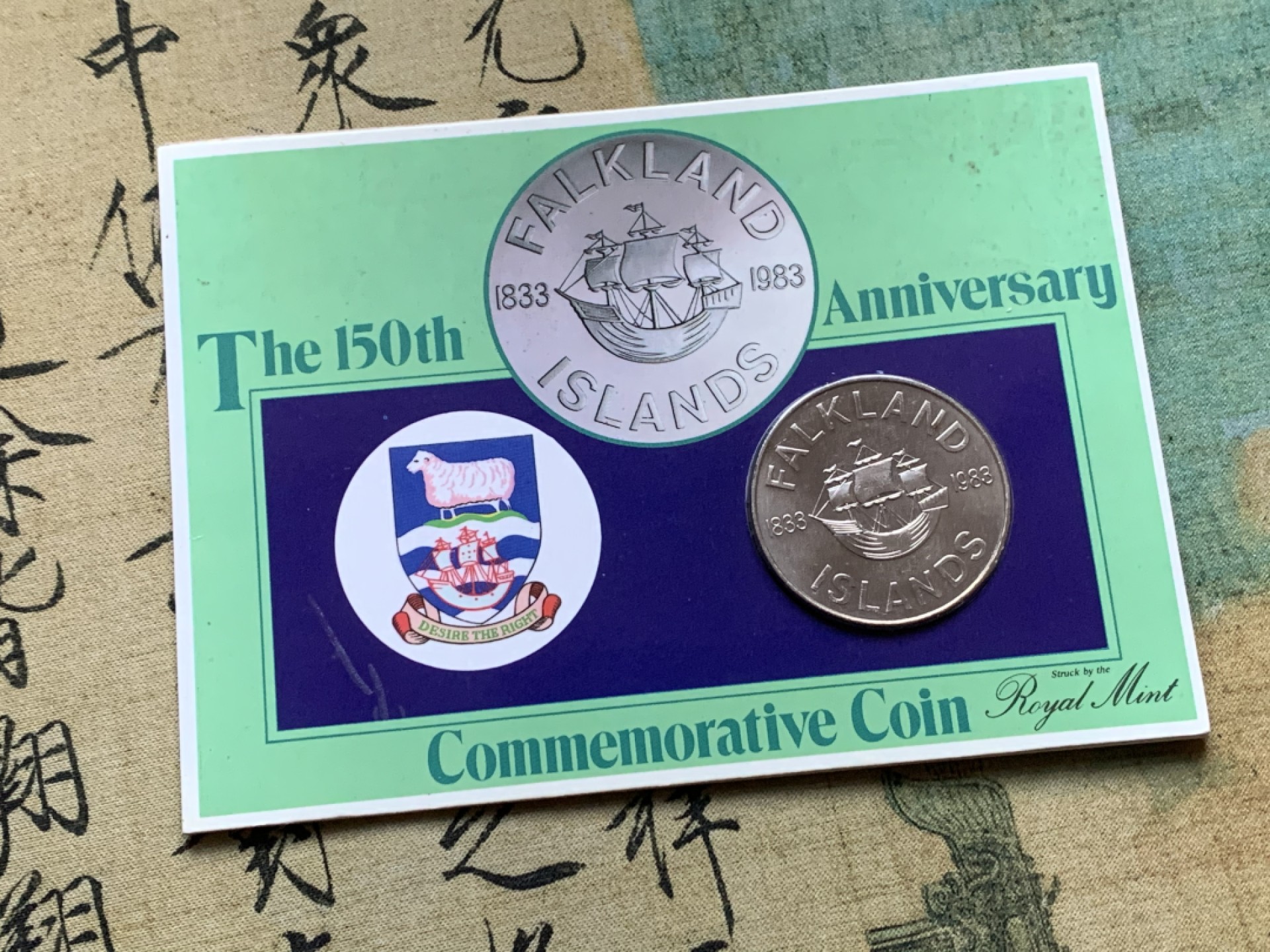《竞宝斋》第37场-周日 首场自动拍卖 2件或者满200包顺丰 原封装 福克兰群岛 1983年 150周年纪念 大克朗型 镍币