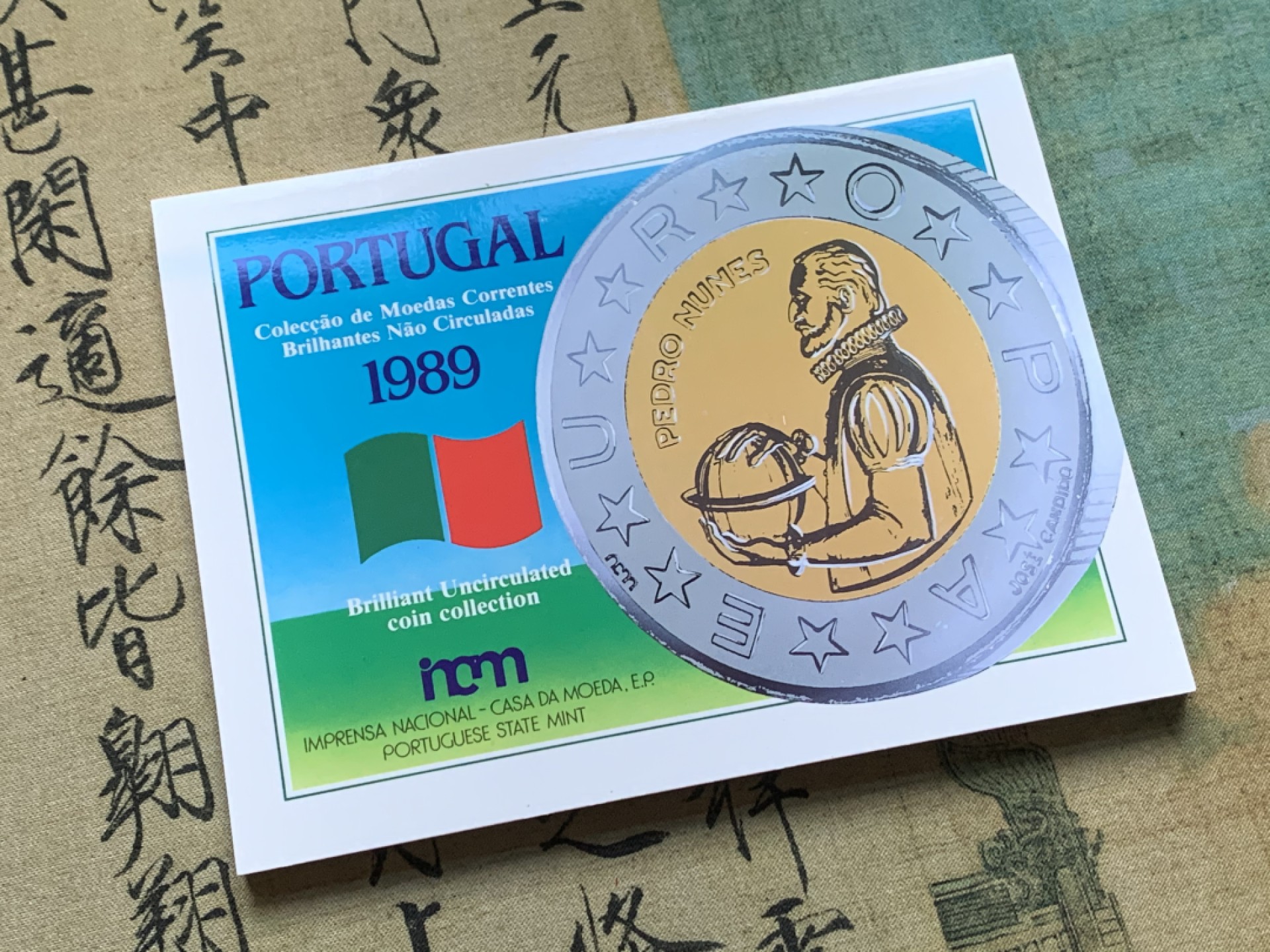 《竞宝斋》第37场-周日 首场自动拍卖 2件或者满200包顺丰 原封装 葡萄牙 1989年 精装版 1/5/10/20/50/100埃斯库多 6枚套 卡装 少见