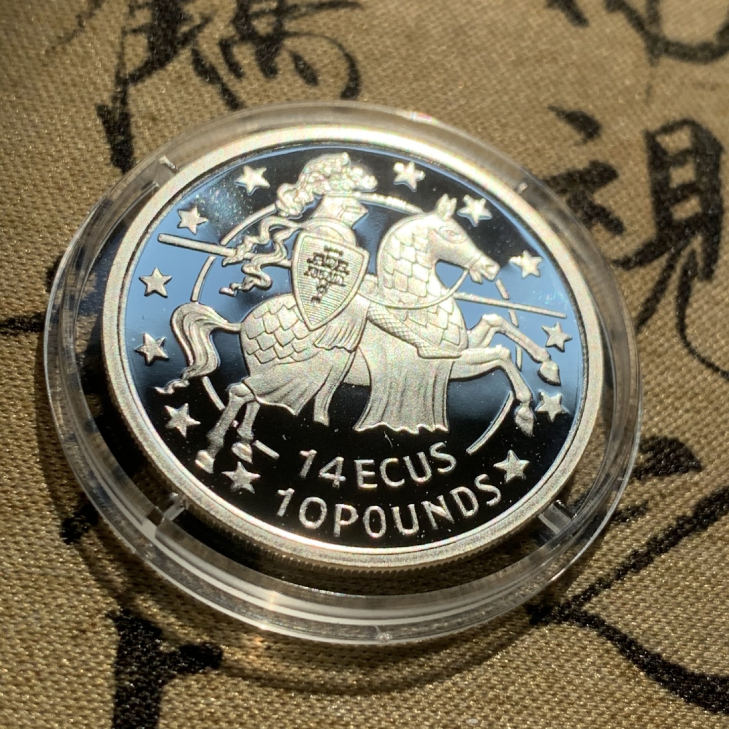 《竞宝斋》第37场-周日 首场自动拍卖 2件或者满200包顺丰 红盒证书 直布罗陀1992年 圣骑士10英镑/14ECU伦敦造币厂 精制银币