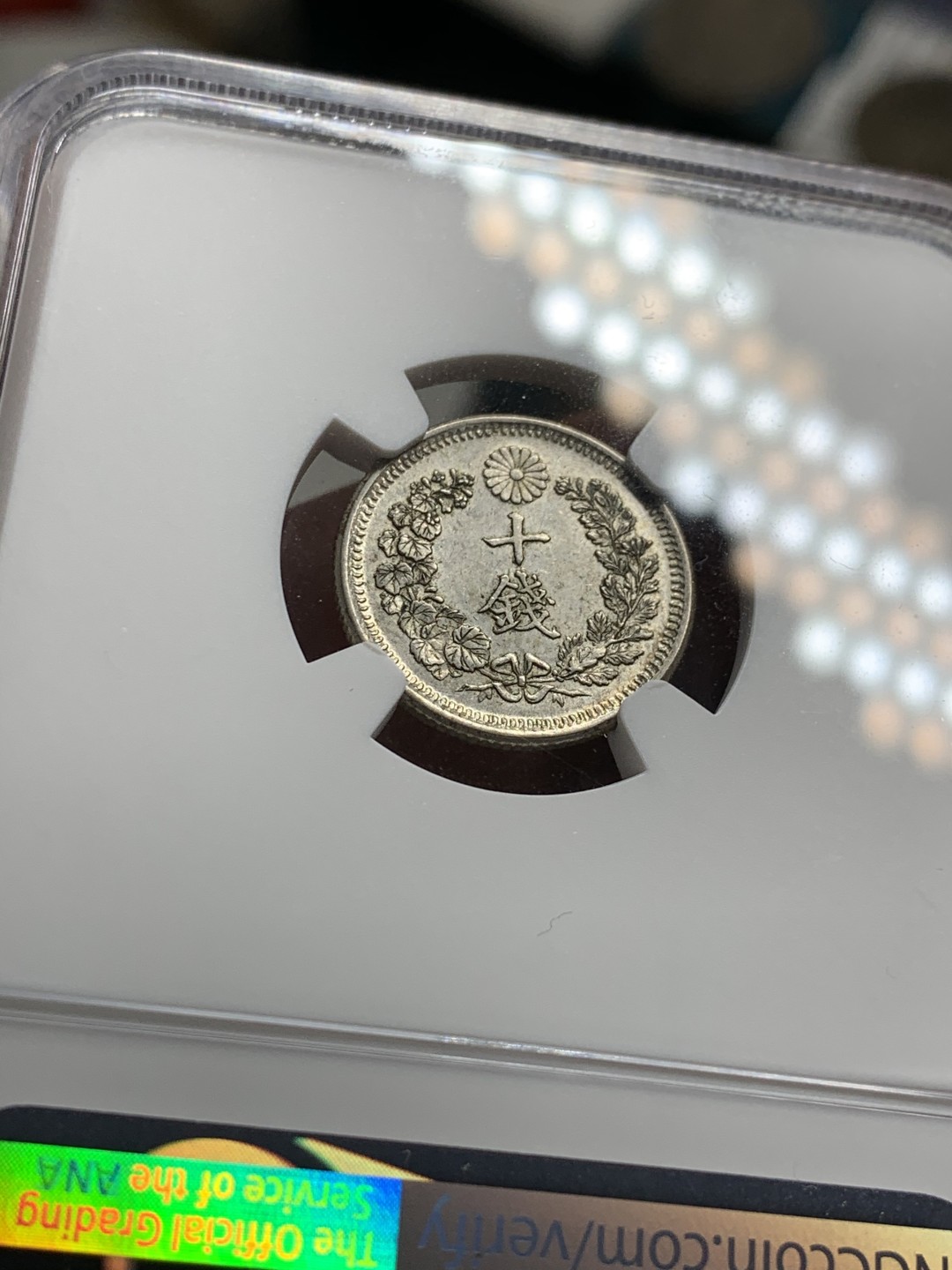 《竞宝斋》第36场-本周日 （全场顺丰包邮） NGC-AU 58 日本明治六年（1873）十钱银币