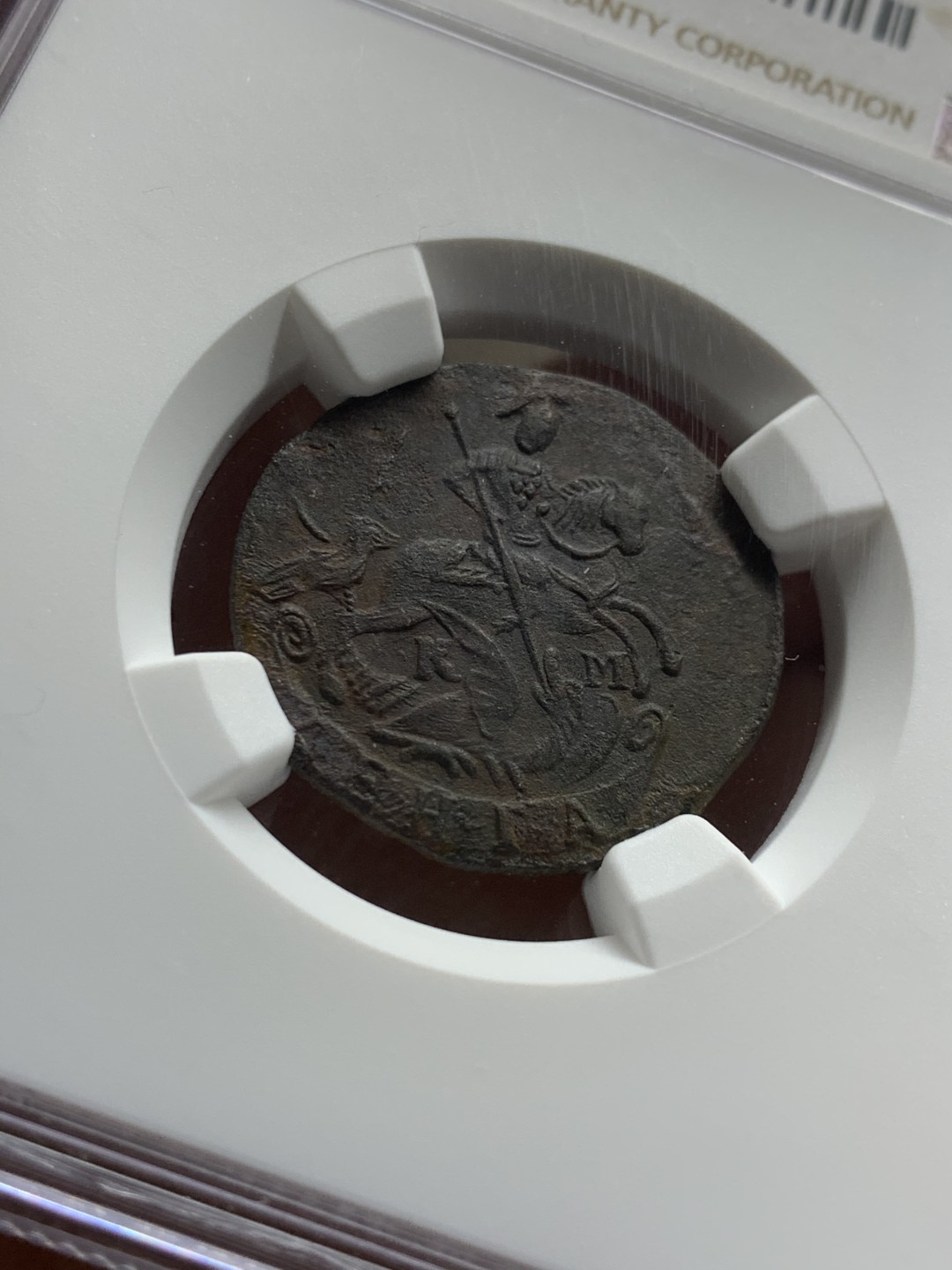 《竞宝斋》第36场-本周日 （全场顺丰包邮） NGC-XF D  沙俄1792年KM 1DENGA 铜币 稀少