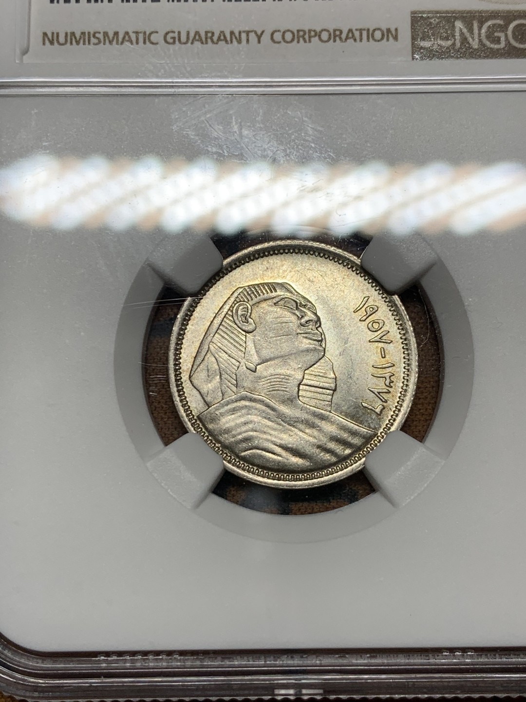 《竞宝斋》第36场-本周日 （全场顺丰包邮） NGC-MS 62 埃及AH1376/1957 5皮阿斯特银币