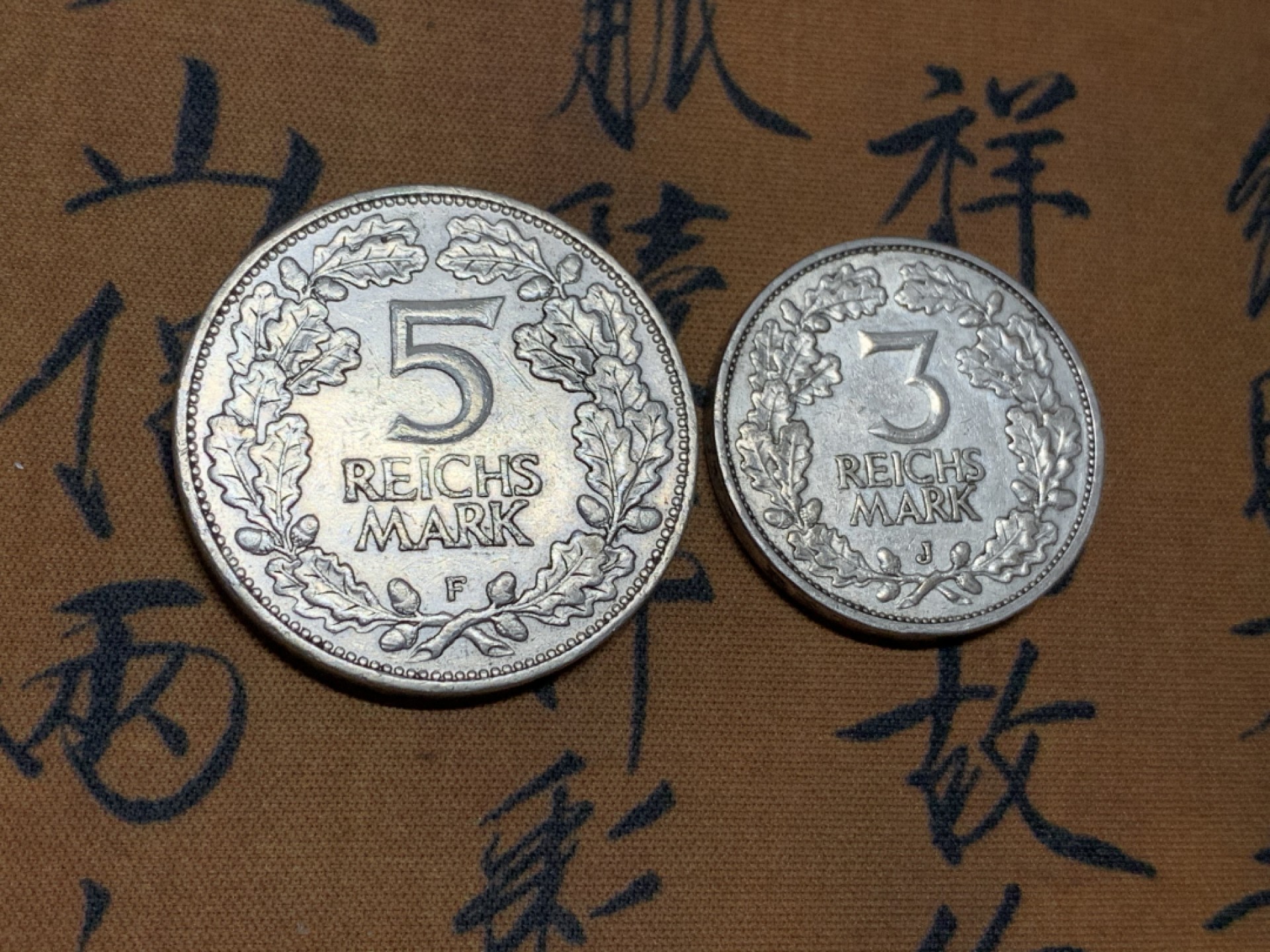 《竞宝斋》第36场-本周日 （全场顺丰包邮） （两枚一组）德国魏玛1925年，莱茵兰千年3、5马克，裸币好品。