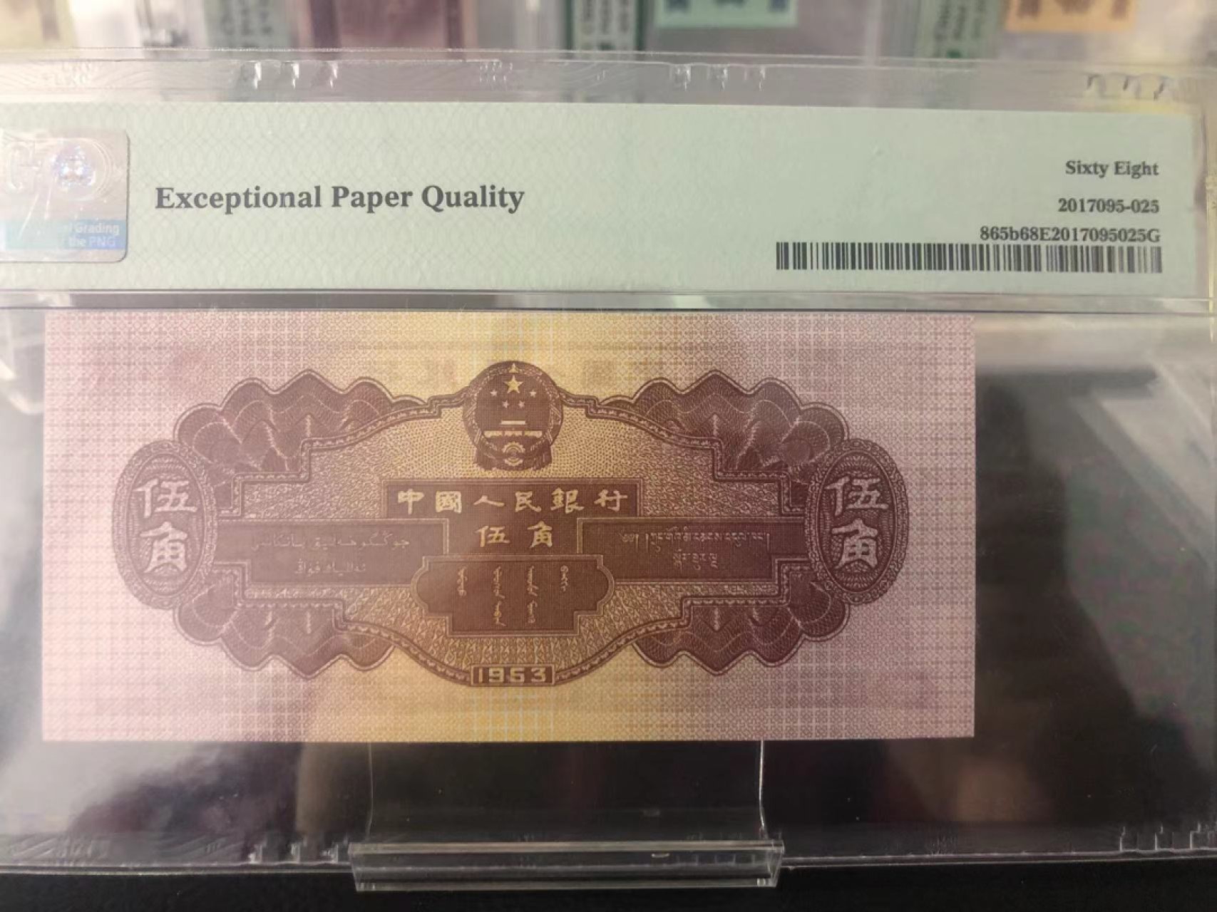 【华誉王者】1928期拍卖 深版水坝高分无47 PMG68E 169-2932625