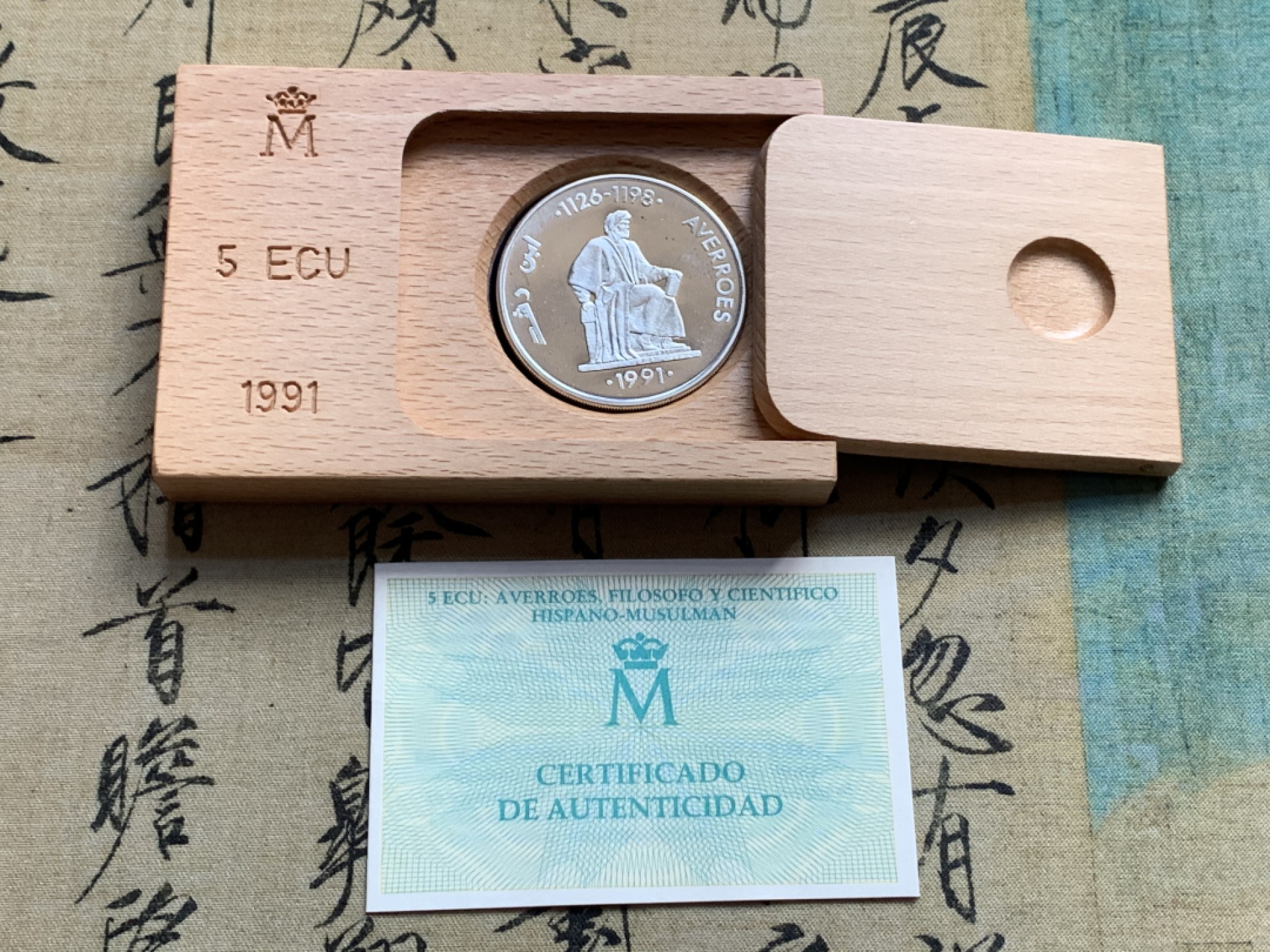 《竞宝斋》第37场-周日 首场自动拍卖 2件或者满200包顺丰 原盒证书 西班牙 1991年 伊本·鲁世德哲学家 5埃古 大银币 33.62克 92.5%银
