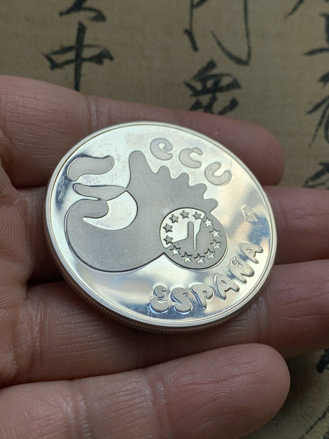 《竞宝斋》第37场-周日 首场自动拍卖 2件或者满200包顺丰 原蓝盒证书 西班牙1991年 哲学家伊本·鲁世德5ECU 925银33.62克42mm尺寸精制大银币