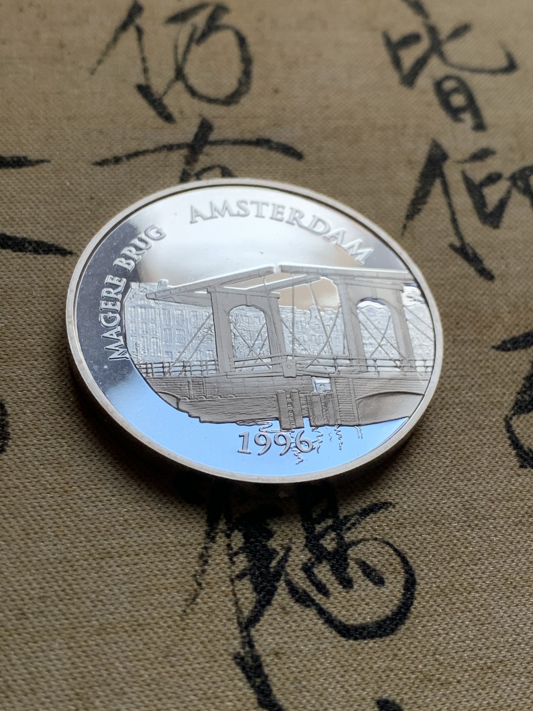 《竞宝斋》第37场-周日 首场自动拍卖 2件或者满200包顺丰 原蓝盒证书 法国1996年 阿姆斯特丹瘦桥100法郎 精制大银币