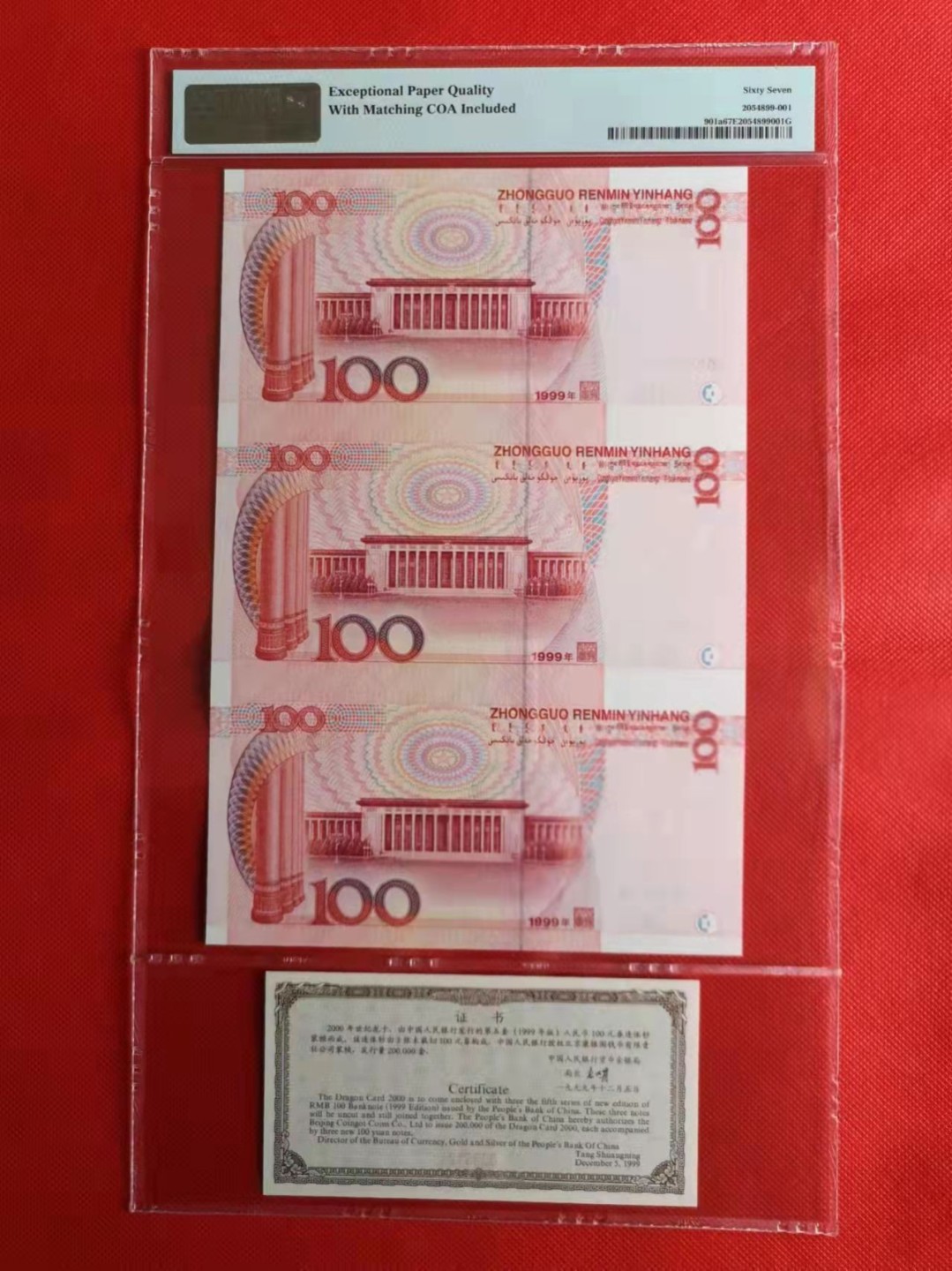 【华誉王者】1928期拍卖  2000年世纪龙卡连体钞精品，证钞对号，首组0000号段小号，所有号码无347，PMG67E高分，钞证一体，品相完美，原装册子齐全完好，GG00009512