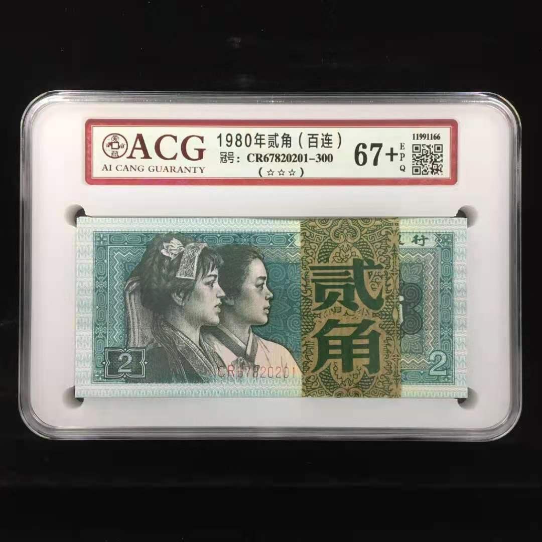 【华誉王者】1928期拍卖 8002稀冠CR，爱藏67+高分刀货，尾豹子222。CR67820201-300
