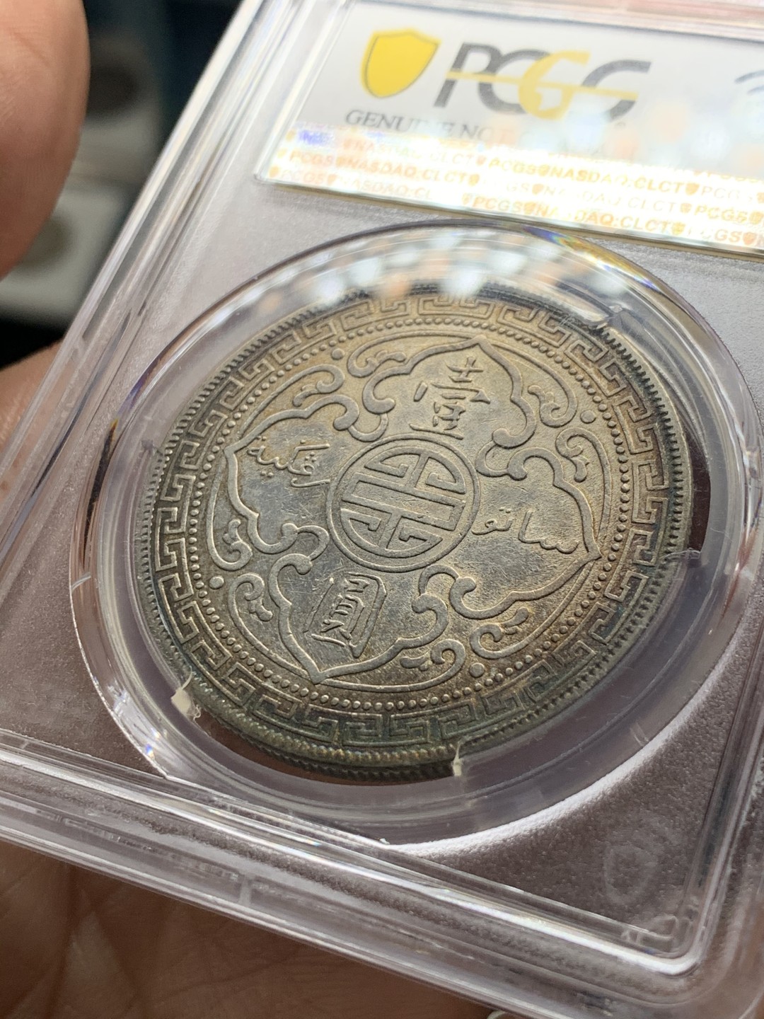 《竞宝斋》第36场-本周日 （全场顺丰包邮） PCGS 五彩站洋1911-B版 双面五彩包浆，环彩五彩包浆，所见包浆最美，非常罕见