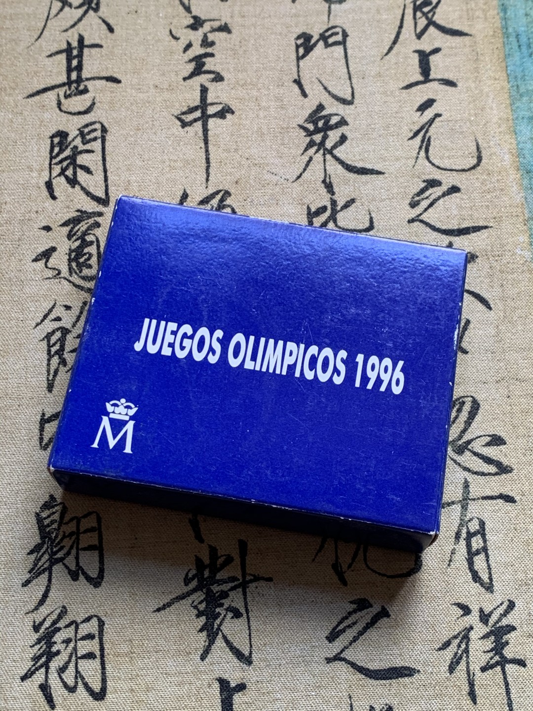 《竞宝斋》第37场-周日 首场自动拍卖 2件或者满200包顺丰 原蓝盒证书 西班牙1996年 奥运火炬 1000比塞塔精制银币