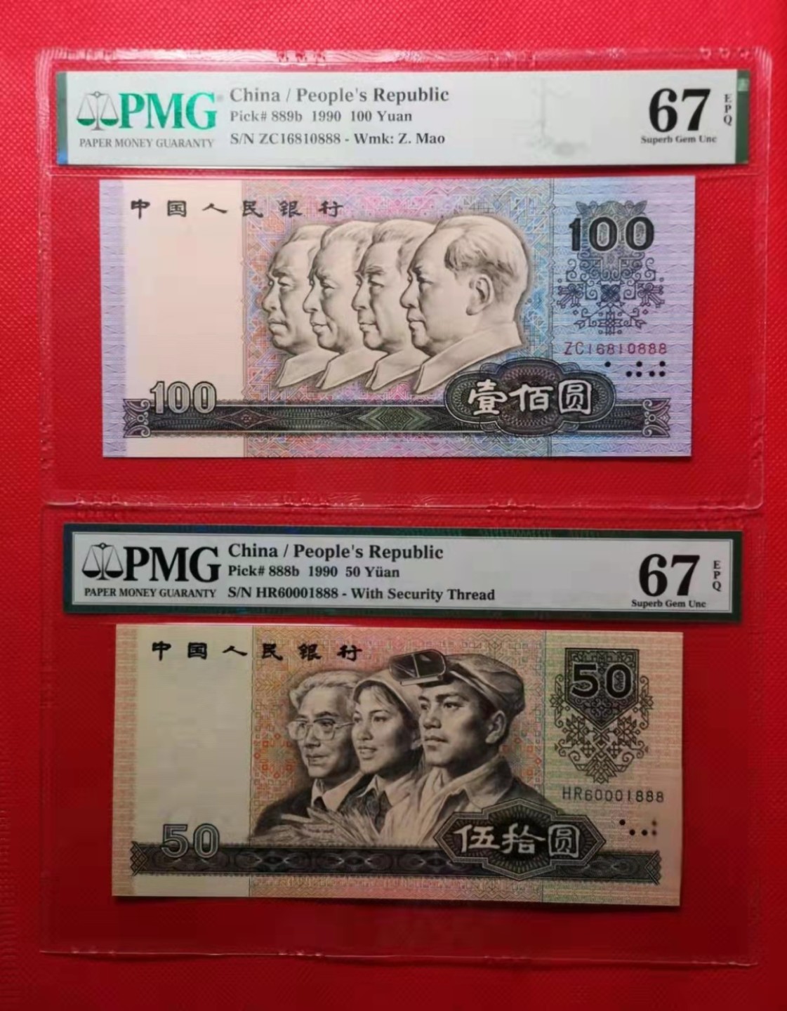 【华誉王者】1928期拍卖  四版90100、9050号码币精品一对：尾豹子888，0168组合数四，PMG67E同分！其中9050为双豹，两张均尺寸偏大，ZC16810888、HR60001888