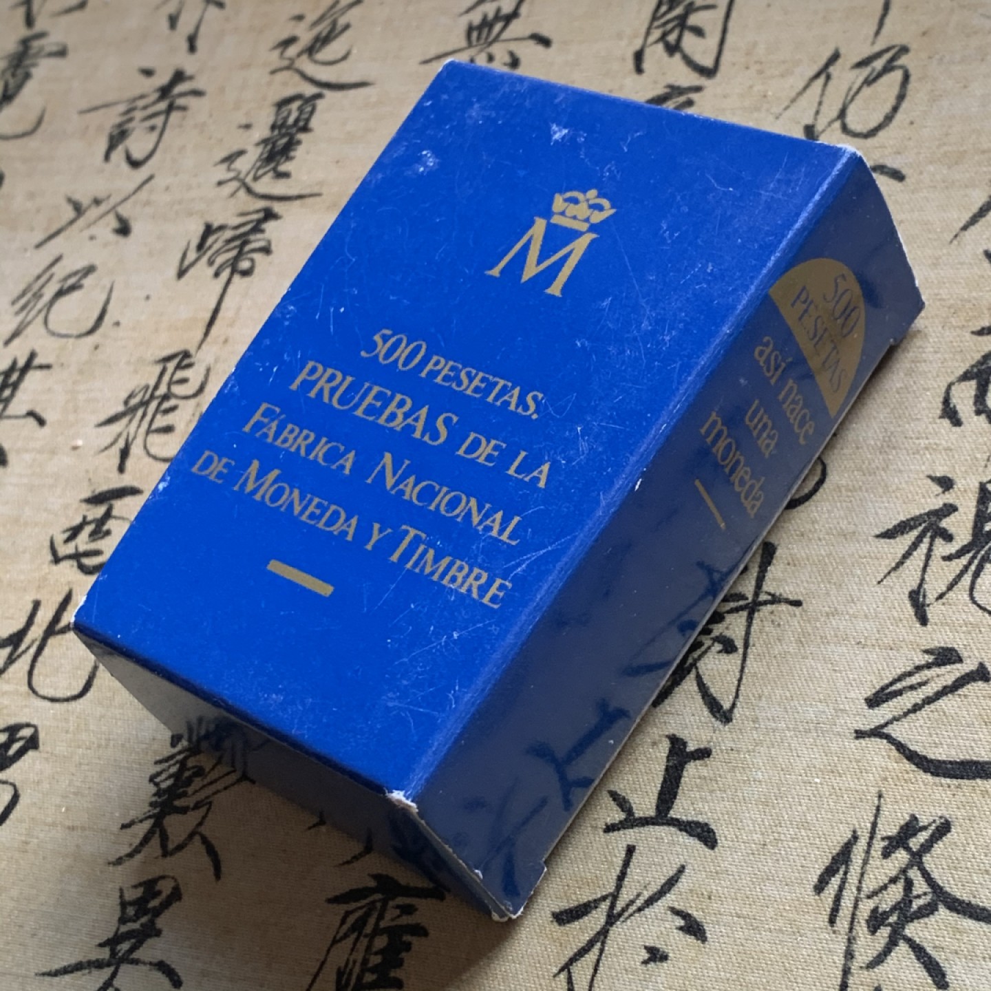 《竞宝斋》第37场-周日 首场自动拍卖 2件或者满200包顺丰 原盒证书 西班牙1987年 6枚套 样币和章 其中2枚样币是925银 少见
