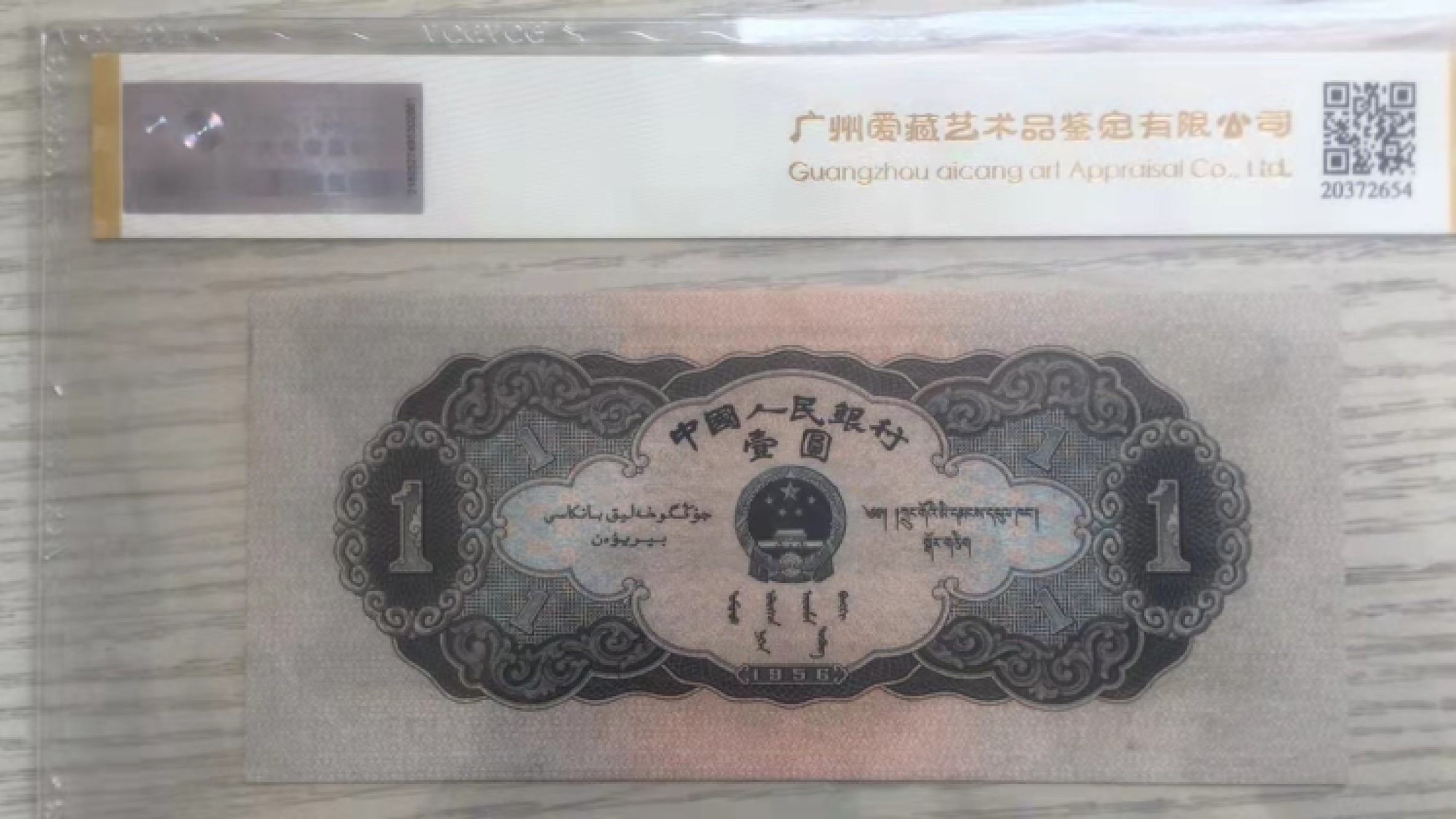 【华誉王者】1928期拍卖 黑一元88开头尾小镜子号  ACG58E 821-8847117