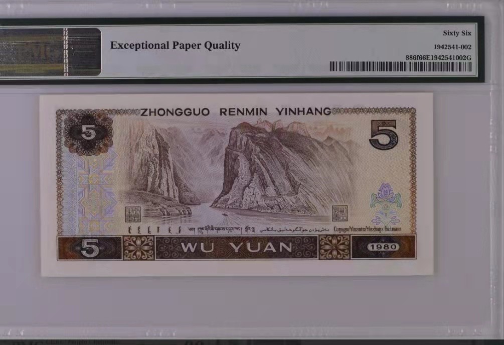 【华誉王者】1928期拍卖 805，苍松翠鹤，强荧光狮子号，狮子号本身不多见，第一大组苍松更是凤毛麟角。加标这么多年，66分以及以上总共才评级一万五千枚，刀货价格至今坚挺。FP62725555