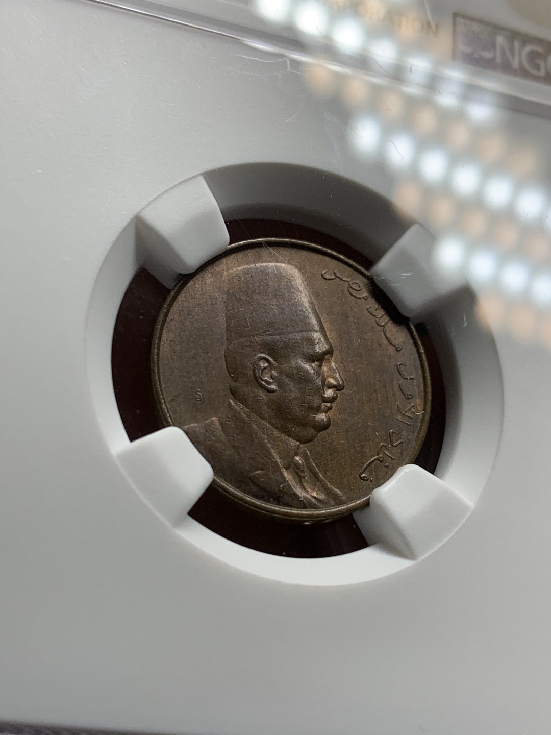 《竞宝斋》第36场-本周日 （全场顺丰包邮） NGC-MS 63BN 埃及AH1342/1924H 1/2米利姆铜币