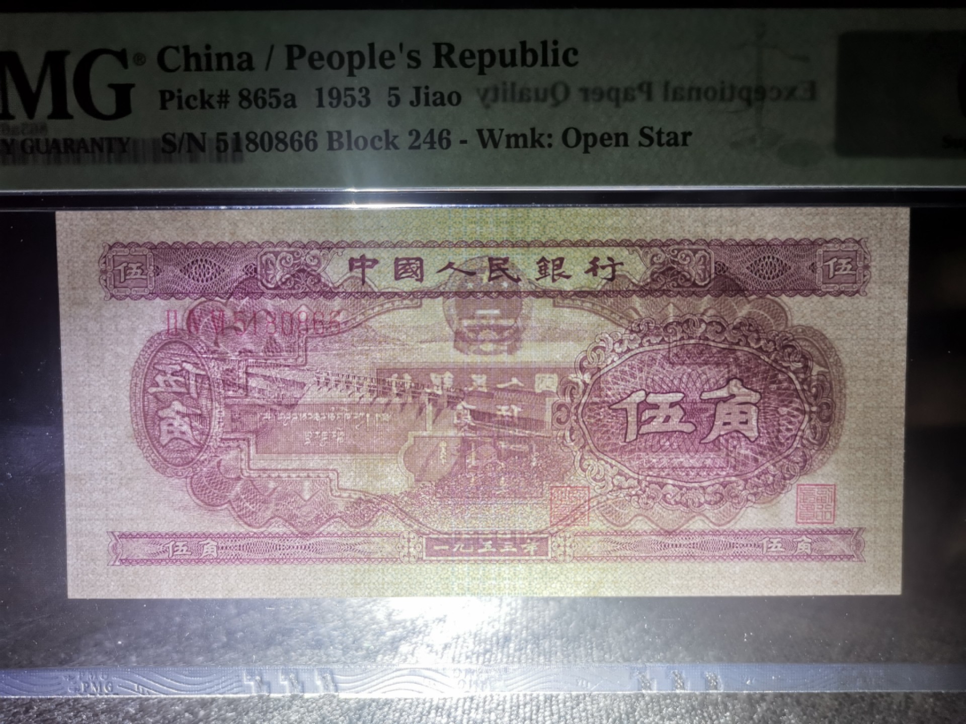 【华誉王者】1928期拍卖 浅水坝pmg67分 无347 双尾66 發牛牛 足尺；246-5181866