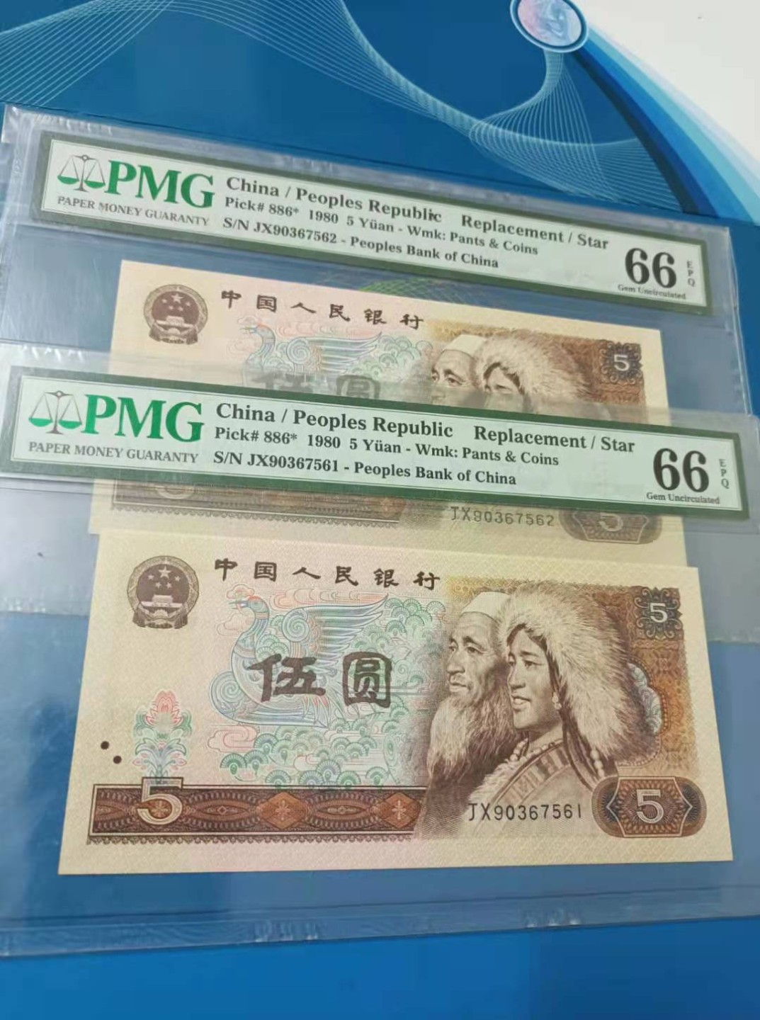 Chase Auction（得物拍卖）第3期 - - 中外纸币、硬币、银币联拍 805补号红霞鹤影PMG66冠号JX90367561、JX90367562连号2枚、同分同拍，如图发货！