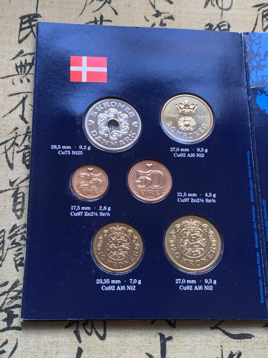 《竞宝斋》第37场-周日 首场自动拍卖 2件或者满200包顺丰 原封装 丹麦 1990年 6枚套 卡装套币