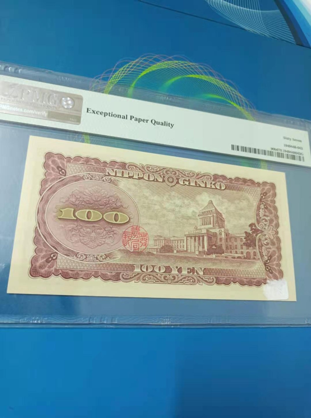 Chase Auction（得物拍卖）第3期 - - 中外纸币、硬币、银币联拍 1953年100日元PMG67E冠号TR078883B高分一枚如图发货！正面为板垣退助，日本明治维新的功臣之一，日本第一个政党自由党的创立者。背面日本国会大厦！