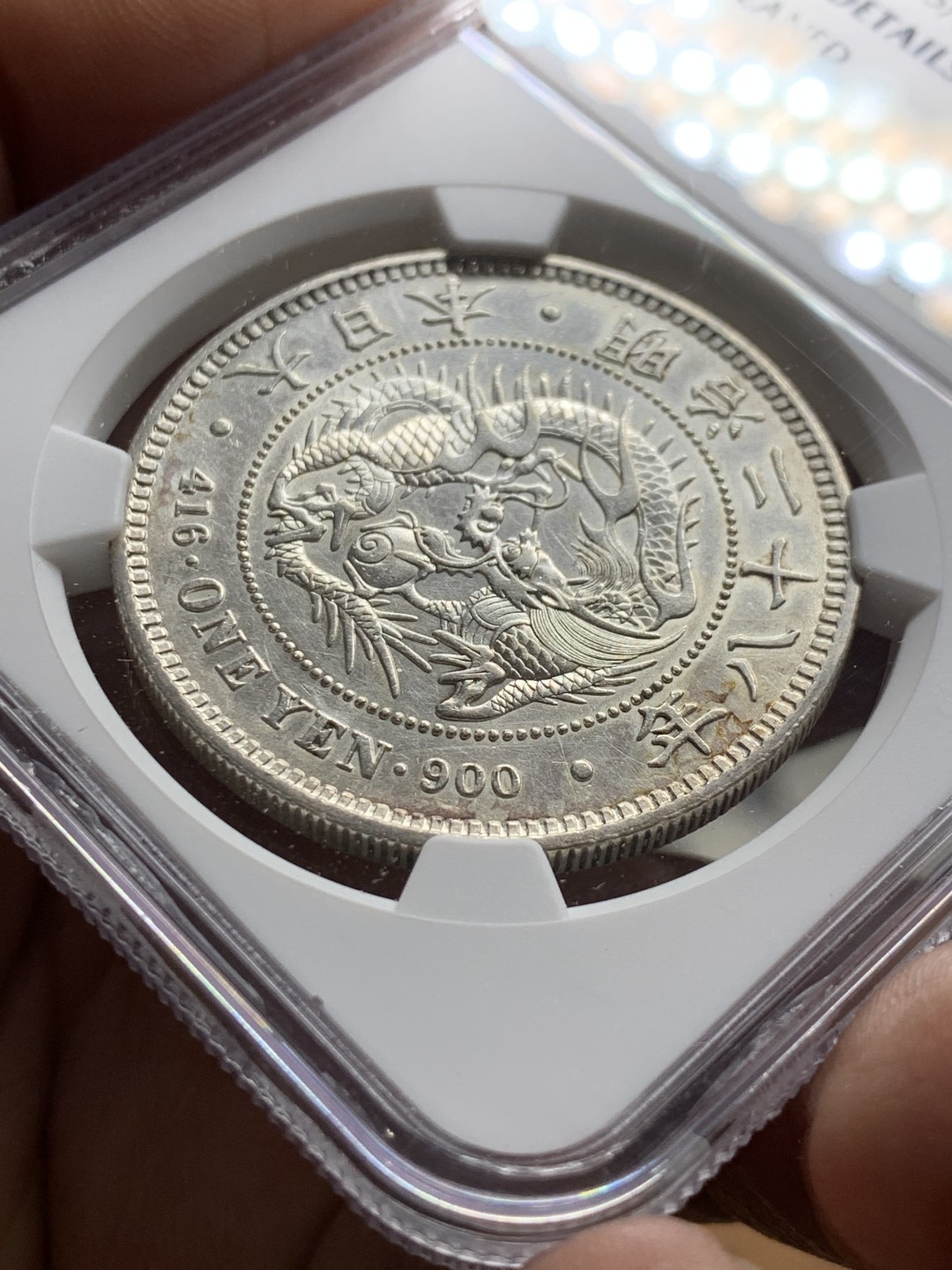 《竞宝斋》第36场-本周日 （全场顺丰包邮） NGC-UNCD  日本龙洋 明治28年（1895）一元 银币 早期年份   小年份