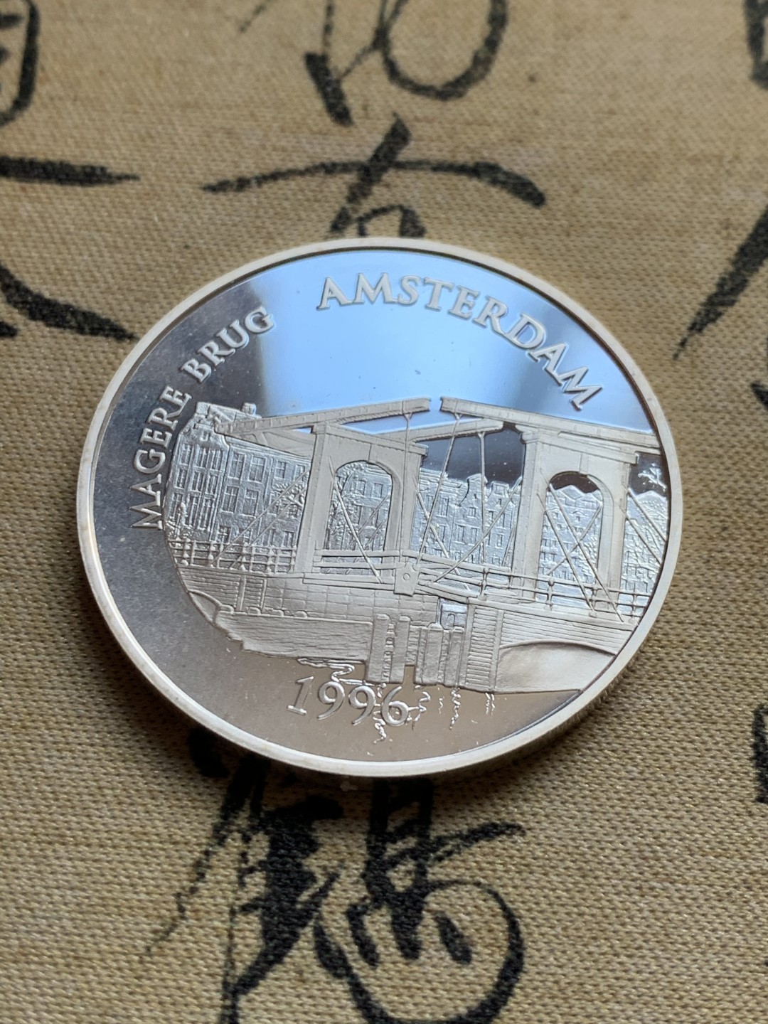 《竞宝斋》第37场-周日 首场自动拍卖 2件或者满200包顺丰 原蓝盒证书 法国1996年 阿姆斯特丹瘦桥100法郎 精制大银币