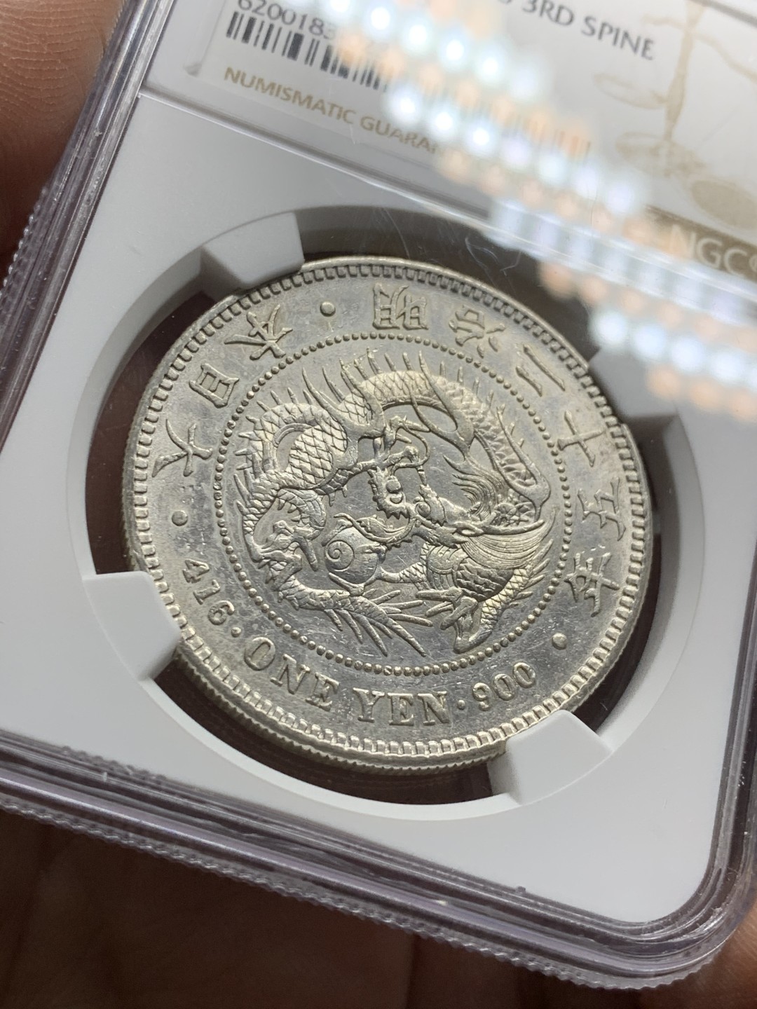 《竞宝斋》第36场-本周日 （全场顺丰包邮） NGC-AUD  日本龙洋 明治25年（1892）一元 银币 早期年份   小年份