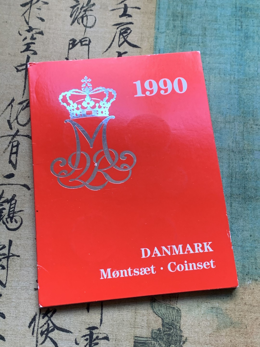 《竞宝斋》第37场-周日 首场自动拍卖 2件或者满200包顺丰 原封装 丹麦 1990年 6枚套 卡装套币
