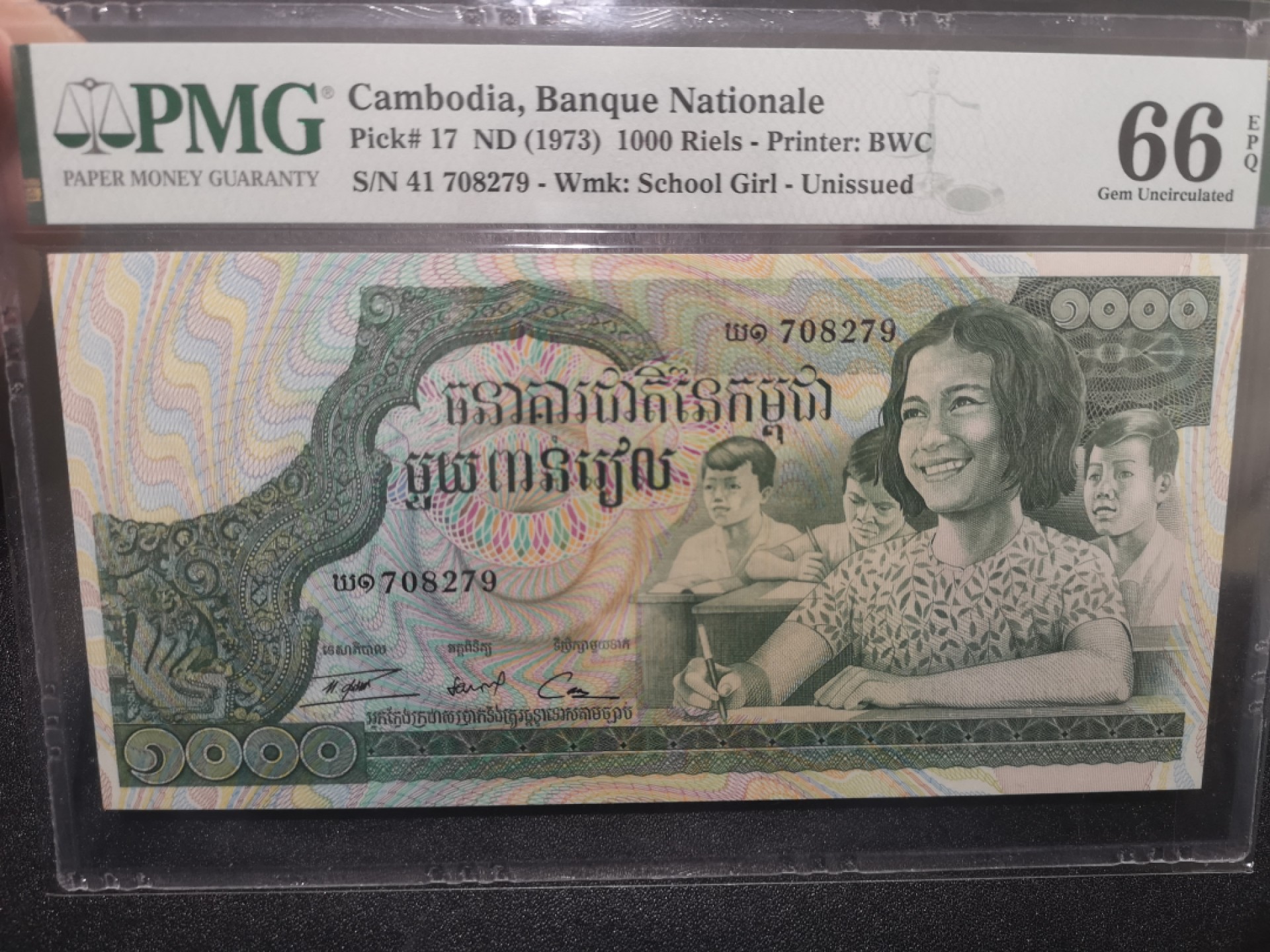 《外钞收藏家》第一百六十九期拍卖（本期65件） 1973年柬埔寨1000 PMG66 BWC作品