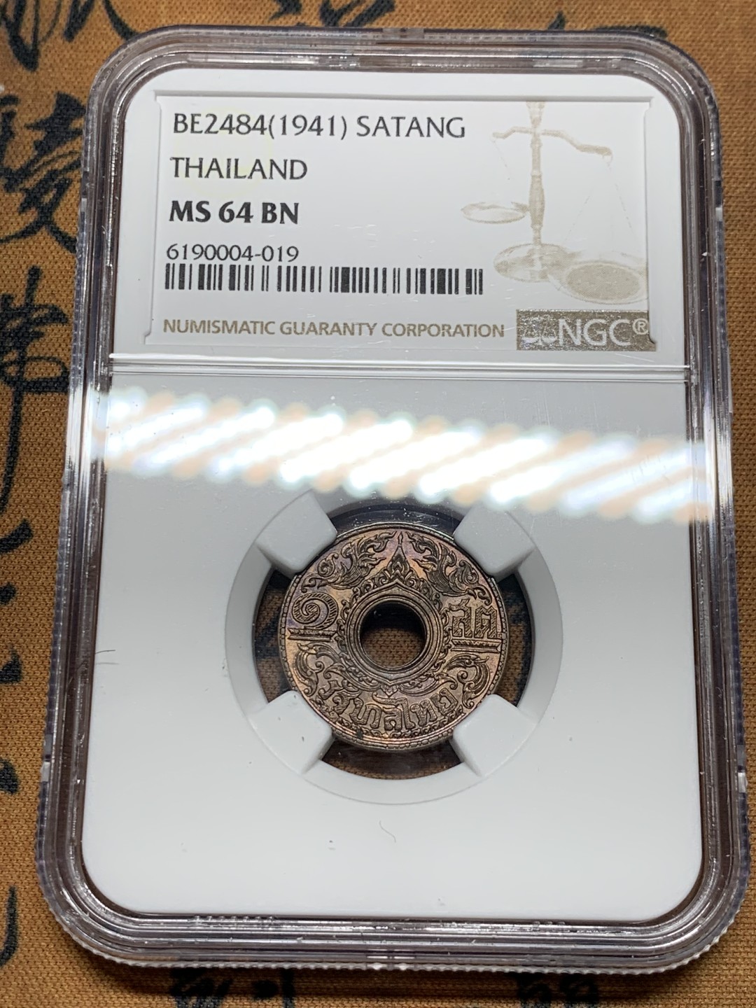 《竞宝斋》第36场-本周日 （全场顺丰包邮） NGC MS64BN  泰国1941年 1萨当 铜币 极美细节