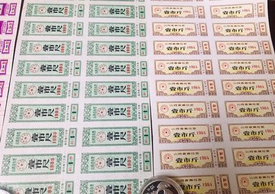 七八十年代布票一组五组 七八十年代布票一组五组