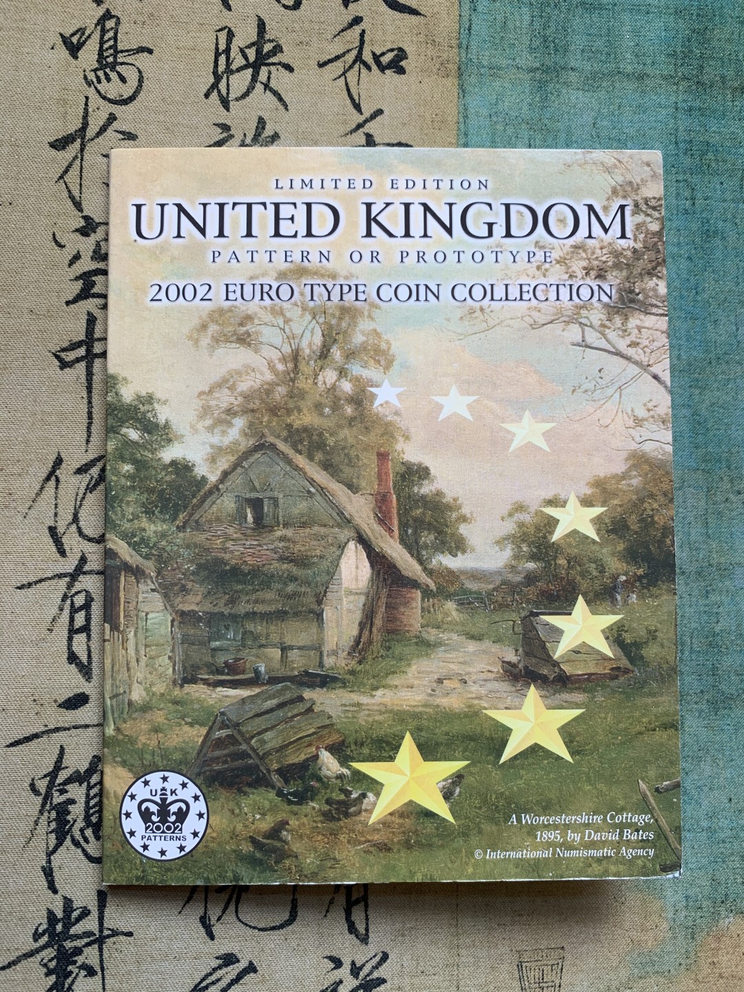 《竞宝斋》第37场-周日 首场自动拍卖 2件或者满200包顺丰 原封装英国 2002年 欧元试铸 ESSAI样币 8枚套卡装 少见
