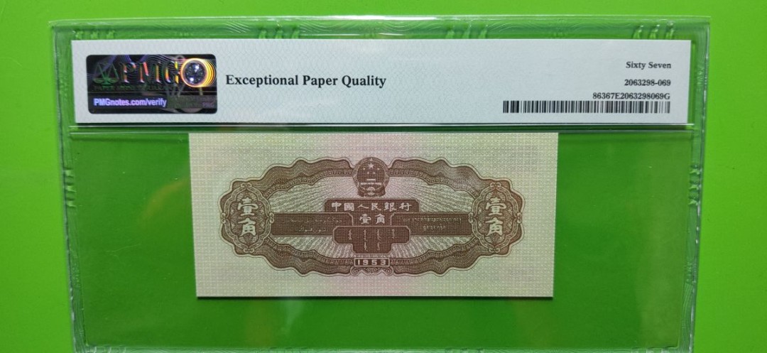 【华誉王者】1928期拍卖 黄一角 PMG67E 908-2338394