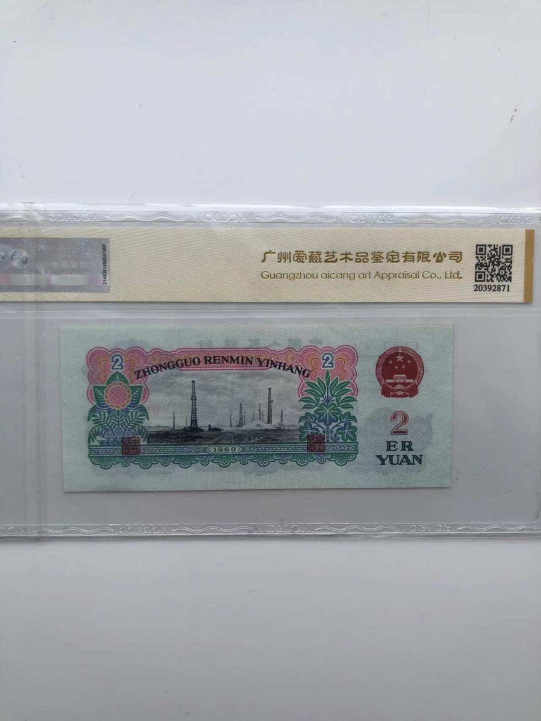 【华誉王者】1928期拍卖 五星车工倒置号 ACG65，572-9980881