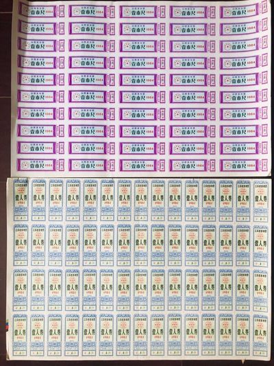 七八十年代布票一组五组 七八十年代布票一组五组