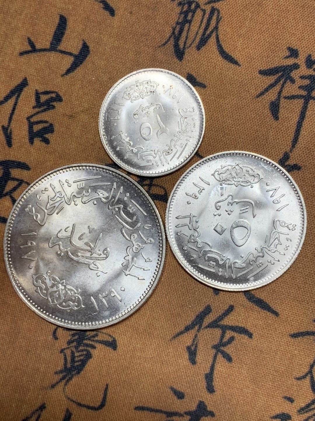 《竞宝斋》第36场-本周日 （全场顺丰包邮） 埃及1970年纳赛尔25皮阿斯特、50皮阿斯特、1镑银币三枚套43.3克总重